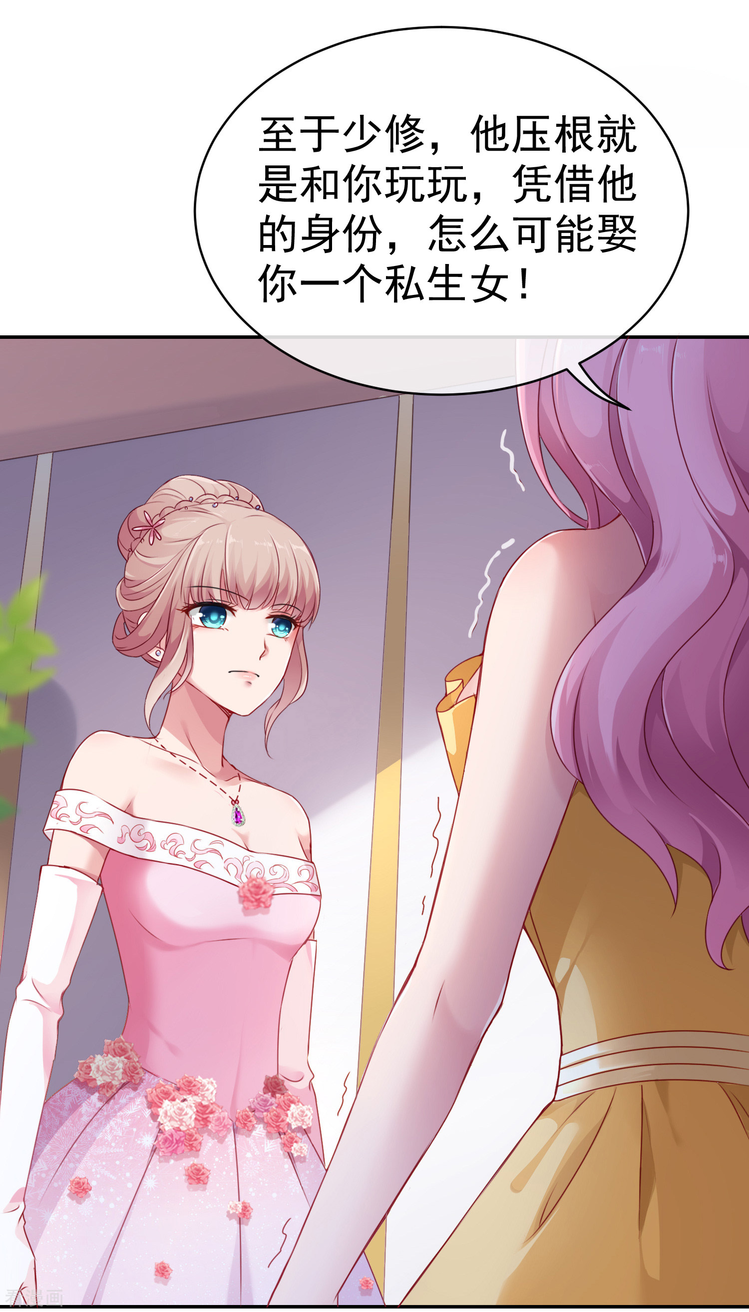 冰山总裁宠妻无道8话