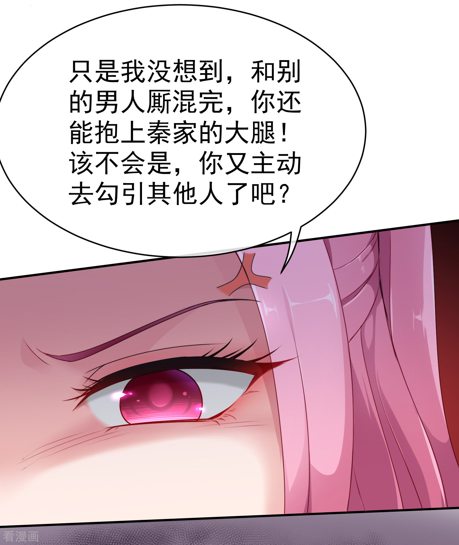 冰山总裁宠妻无道8话