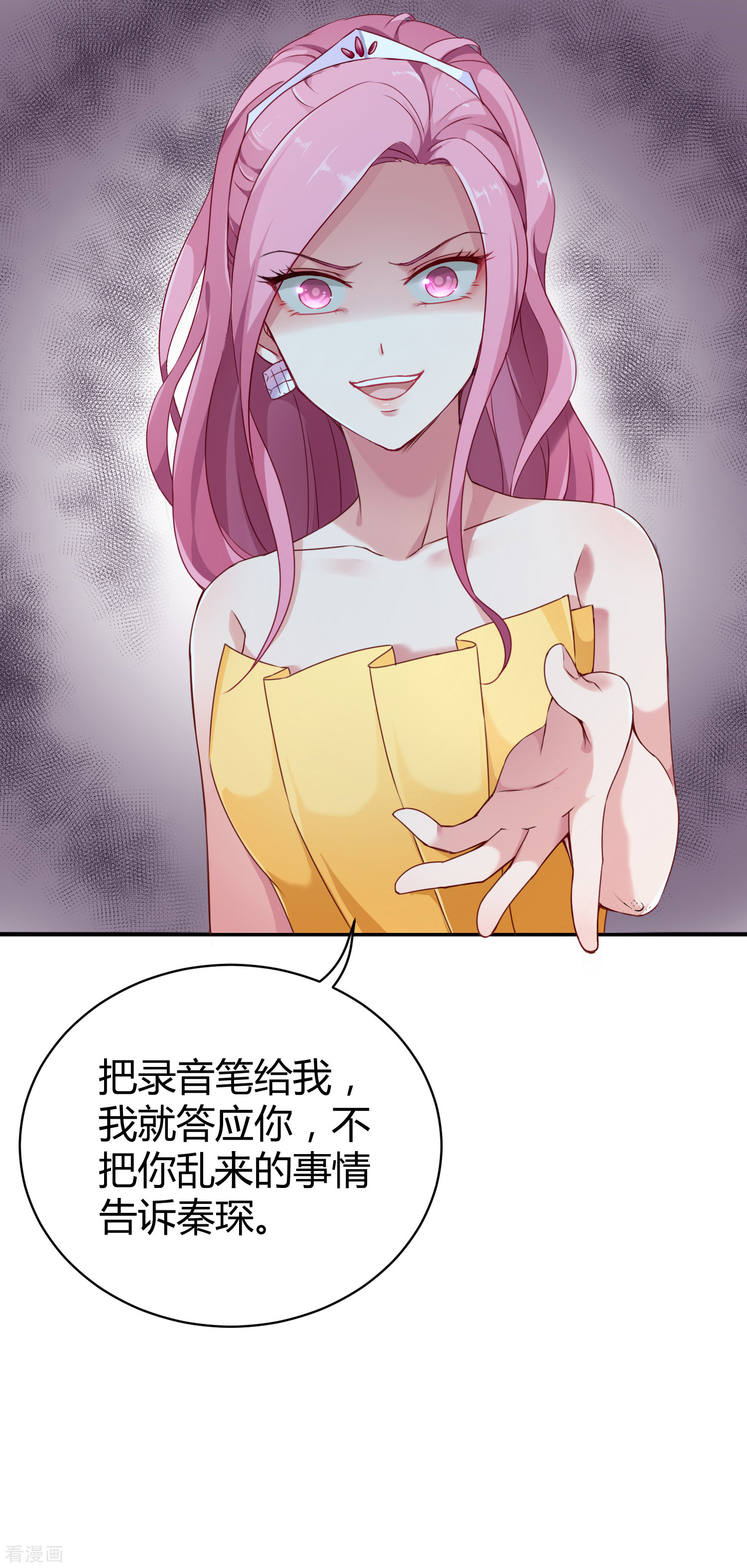 冰山总裁宠妻无道8话