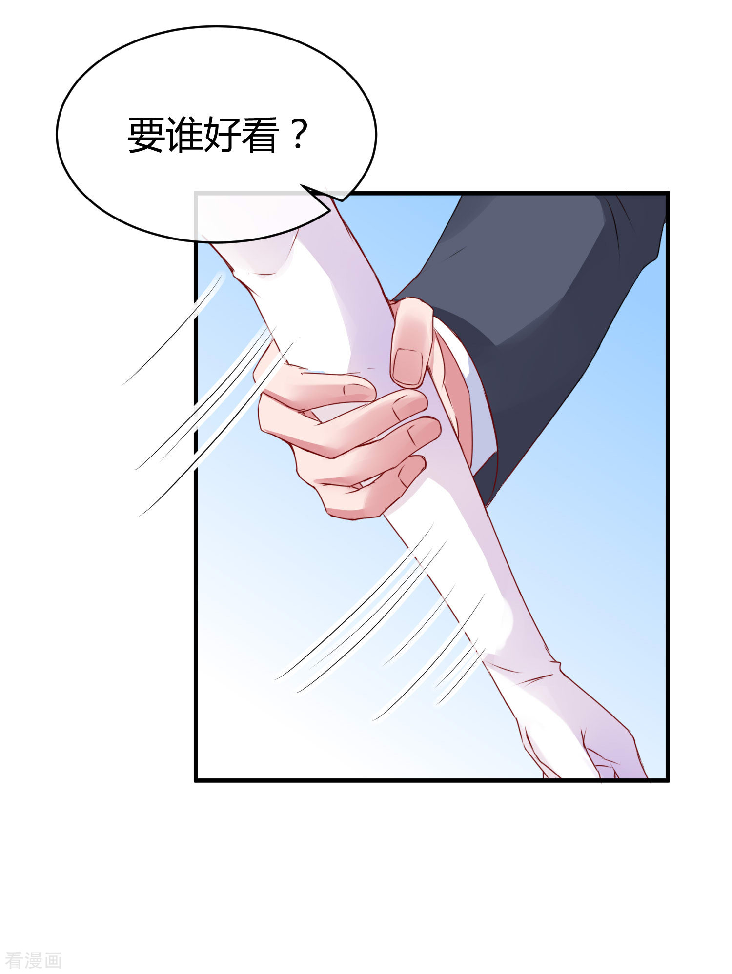 冰山总裁宠妻无道8话