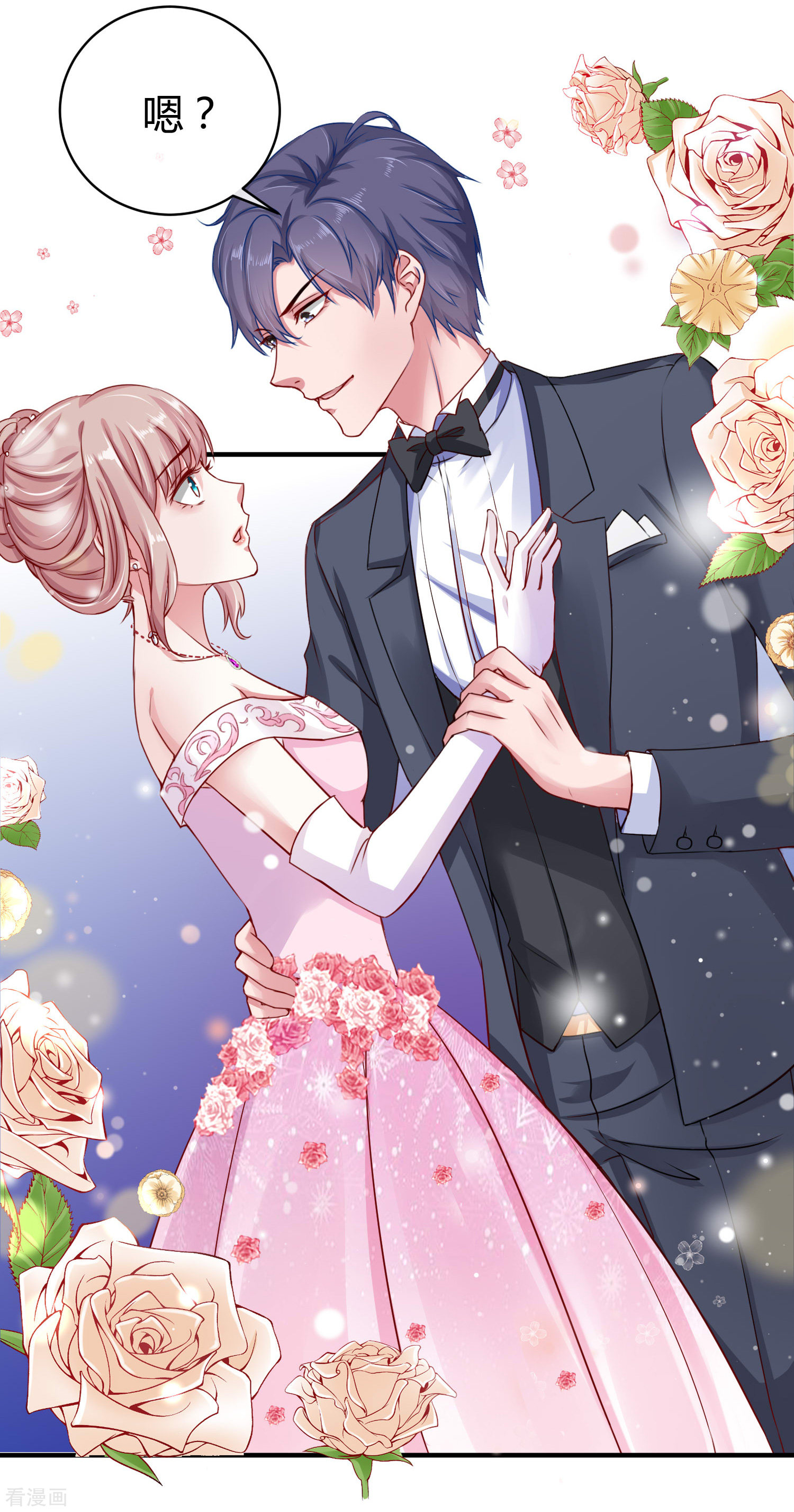 冰山总裁宠妻无道8话