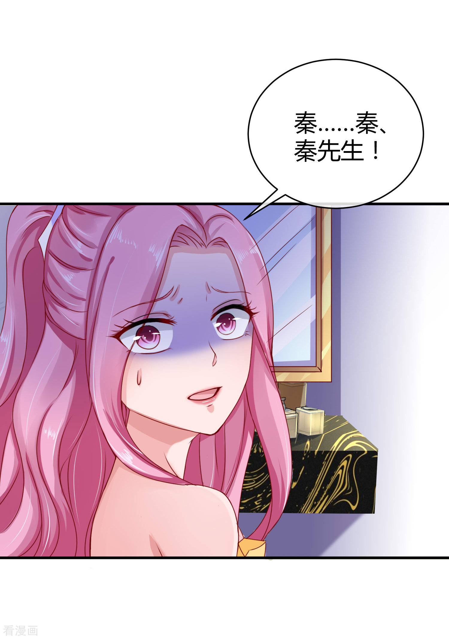 冰山总裁宠妻无道8话