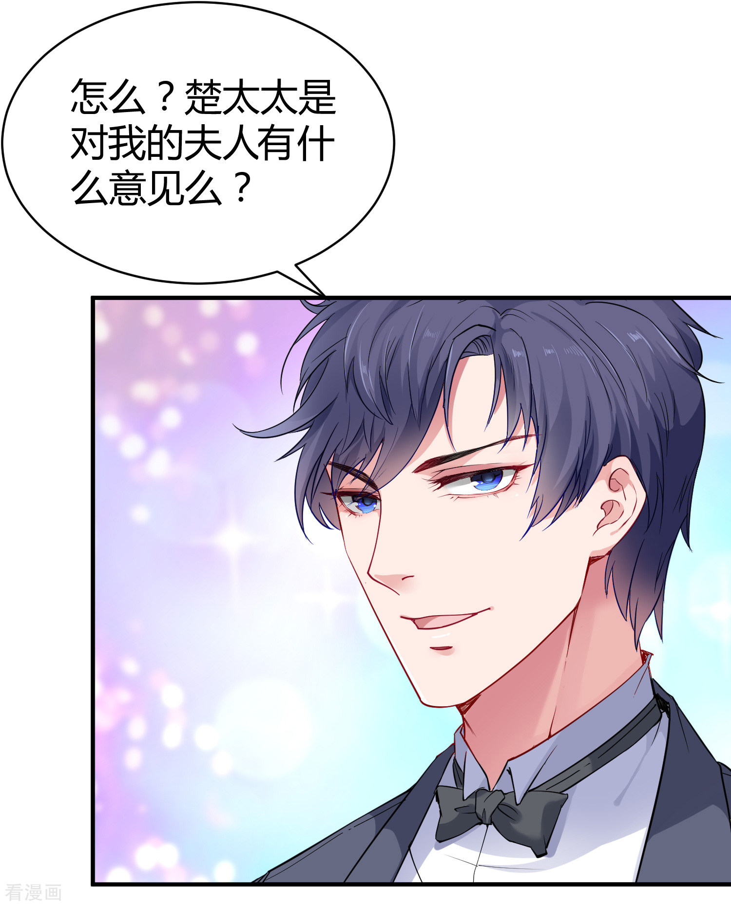 冰山总裁宠妻无道8话