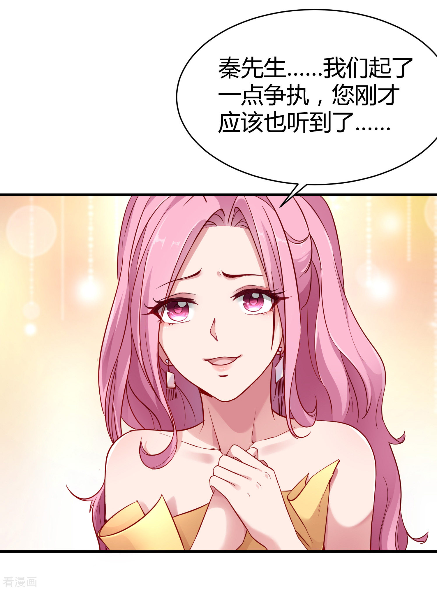 冰山总裁宠妻无道8话