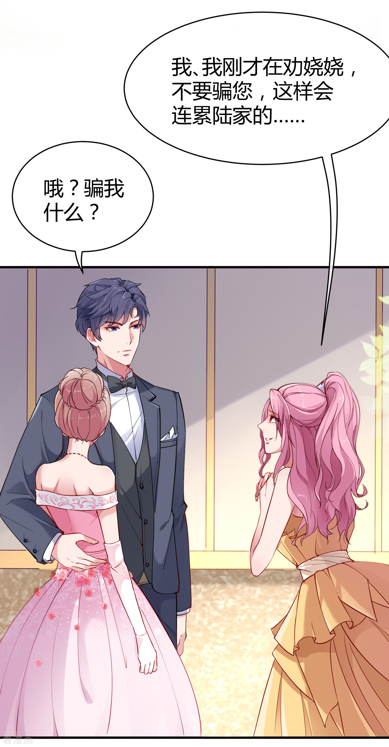 冰山总裁宠妻无道8话