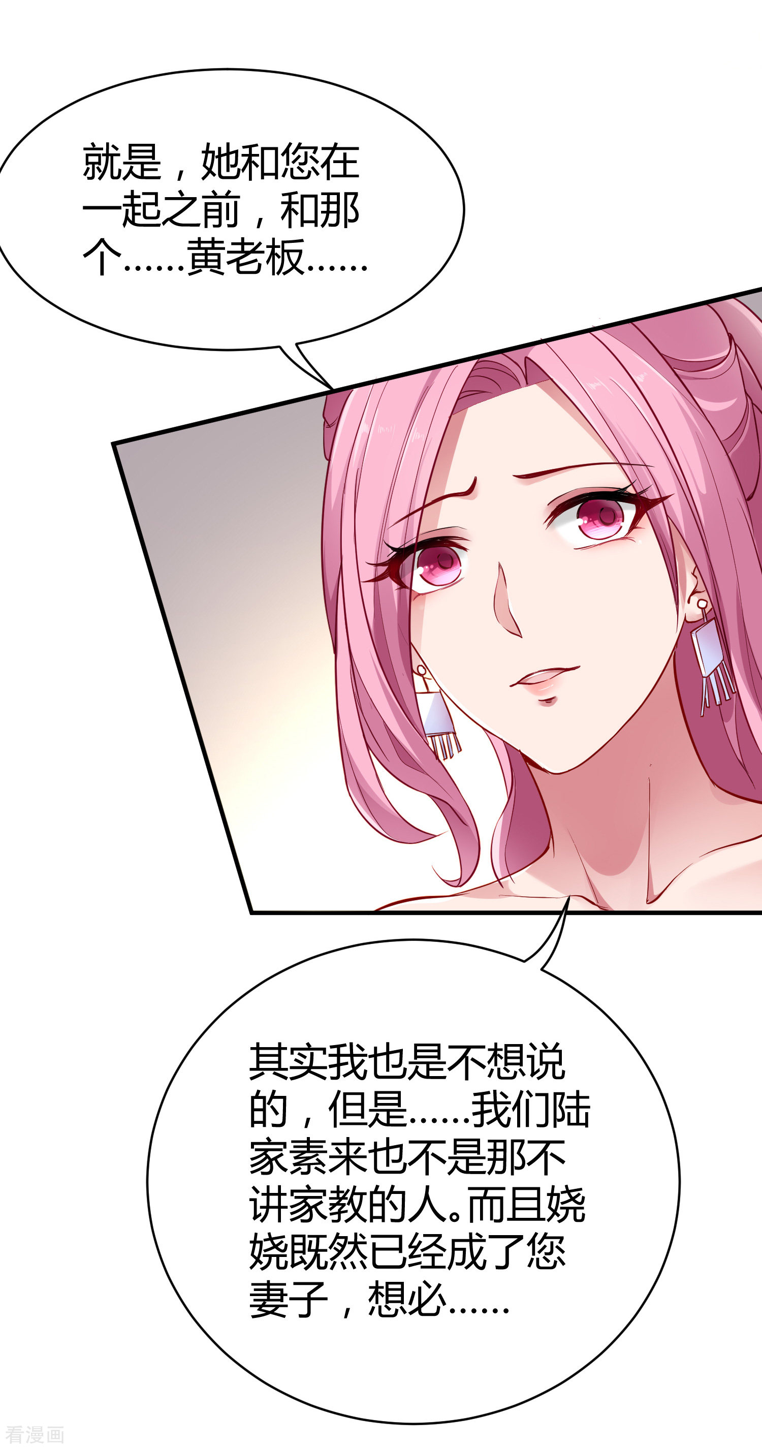 冰山总裁宠妻无道8话