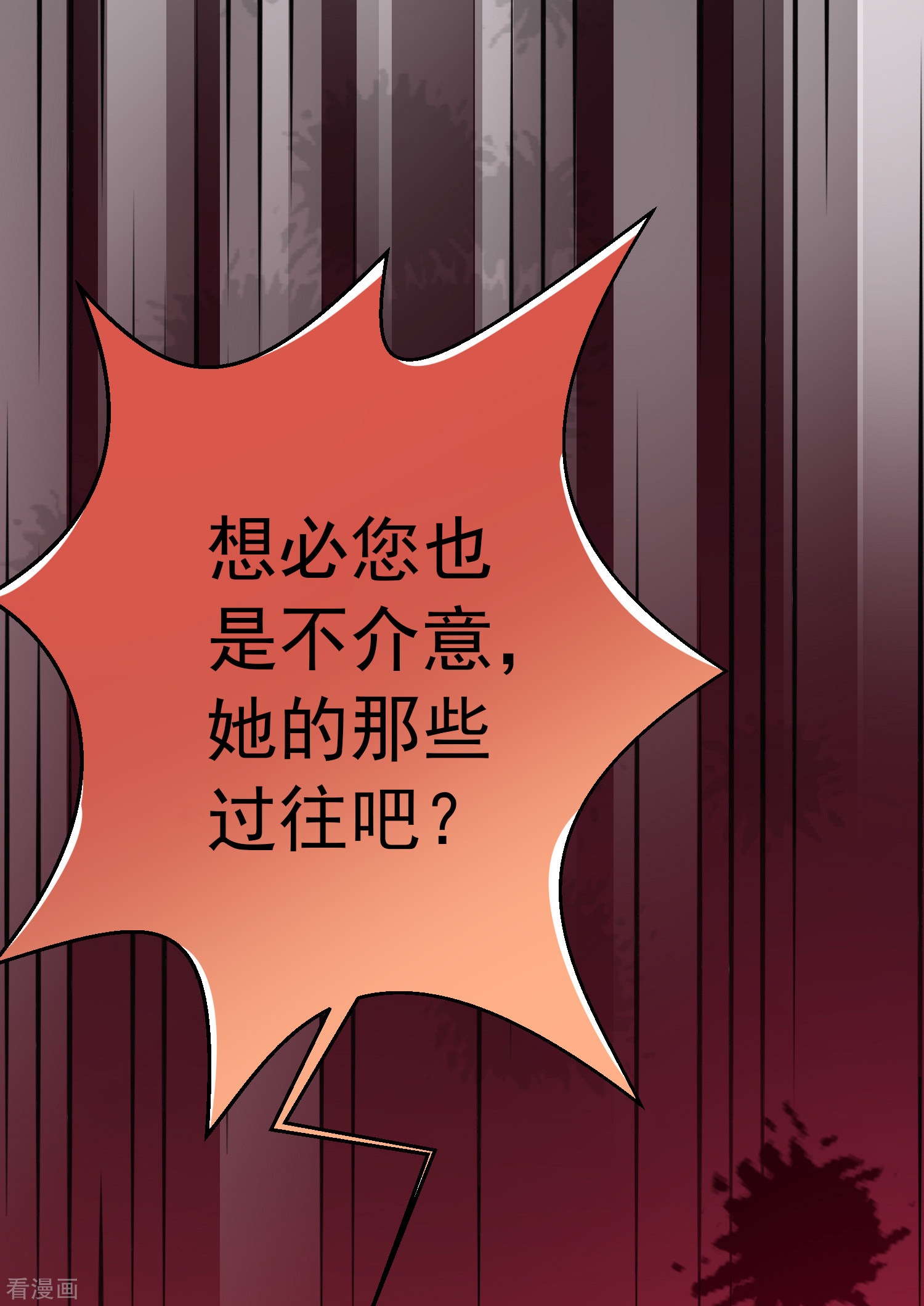 冰山总裁宠妻无道8话