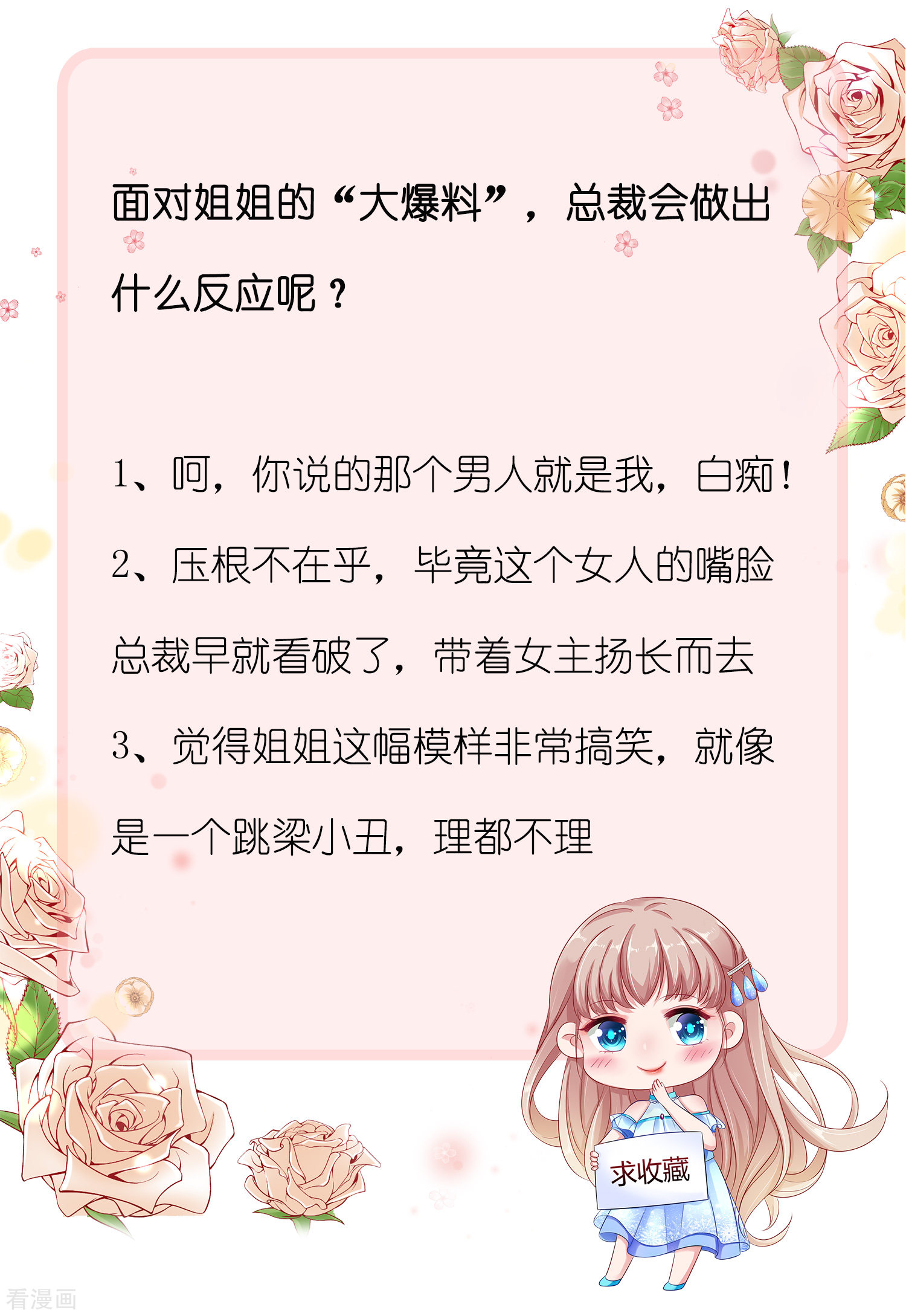 冰山总裁宠妻无道8话