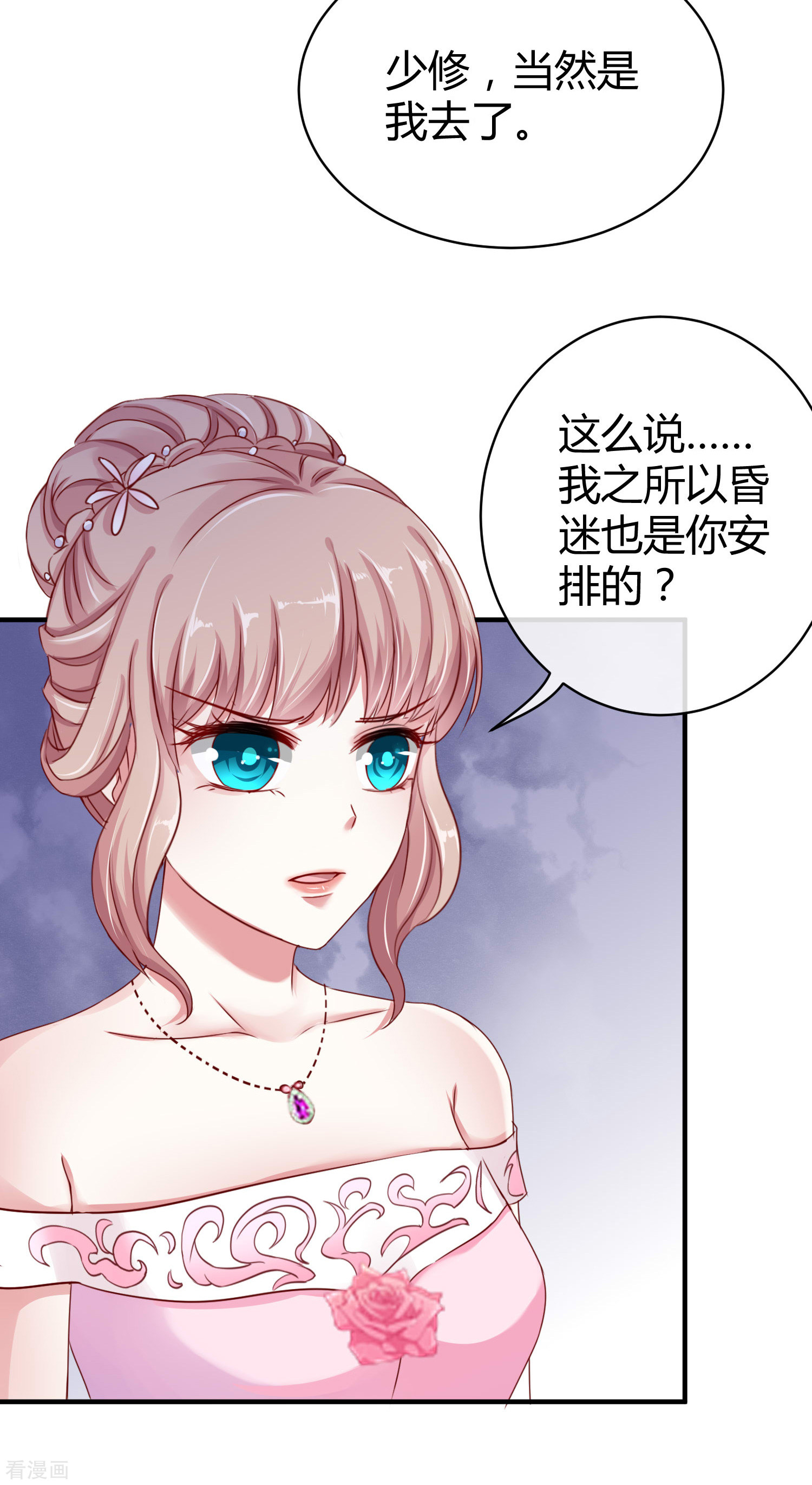 冰山总裁宠妻无道8话