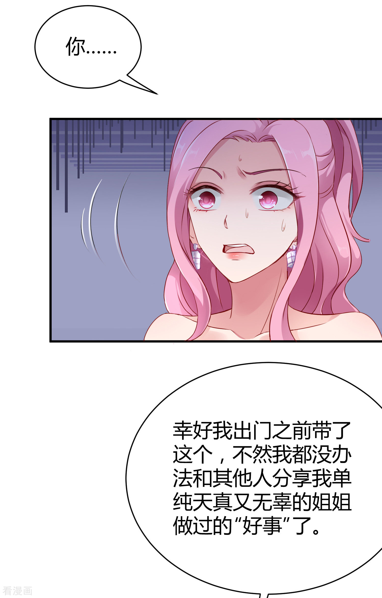 冰山总裁宠妻无道8话