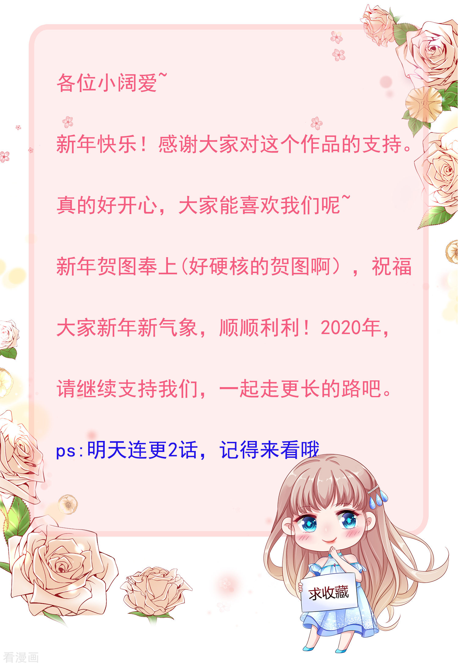 冰山总裁宠妻无道新年贺图