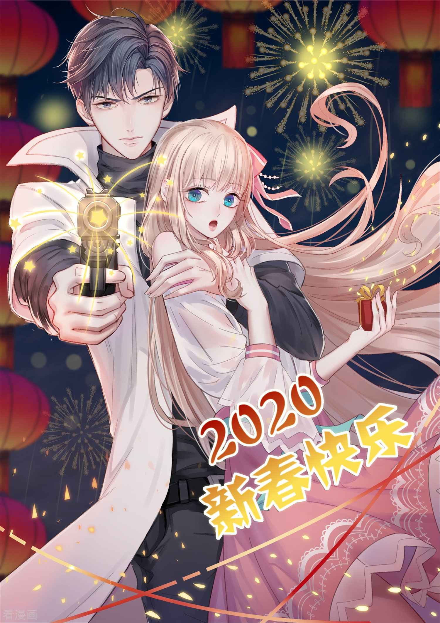 冰山总裁宠妻无道新年贺图