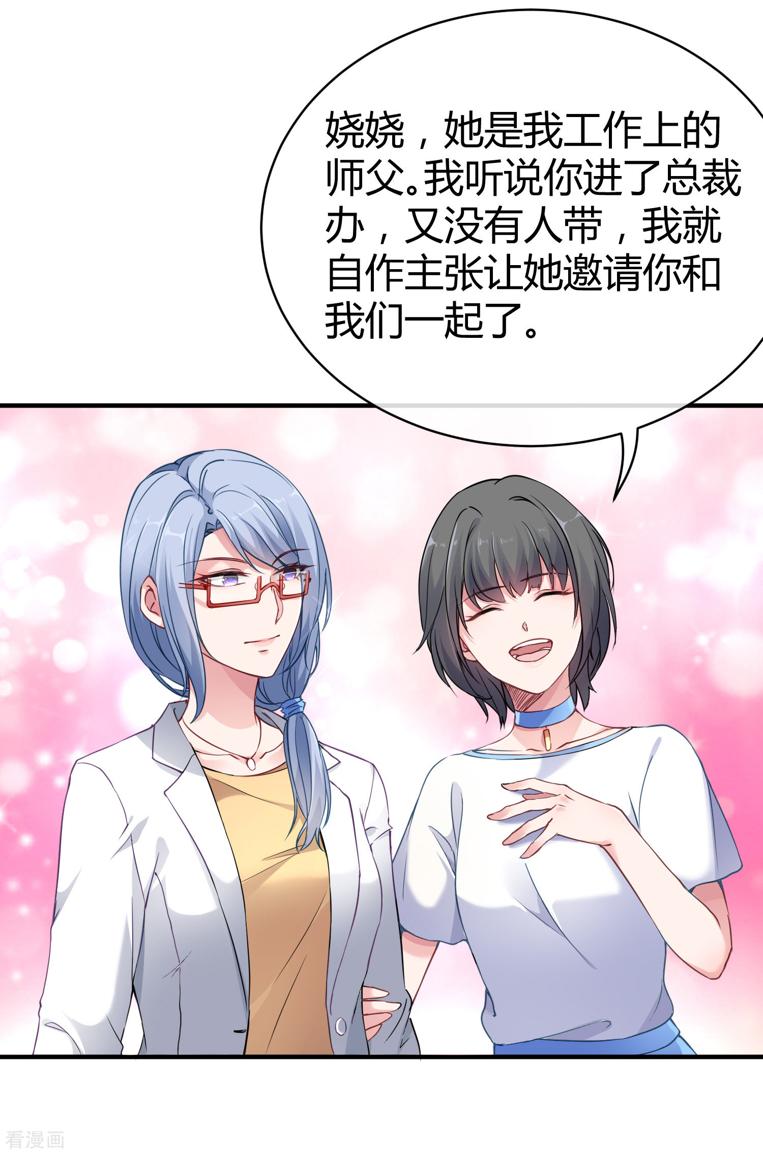 冰山总裁宠妻无道15话