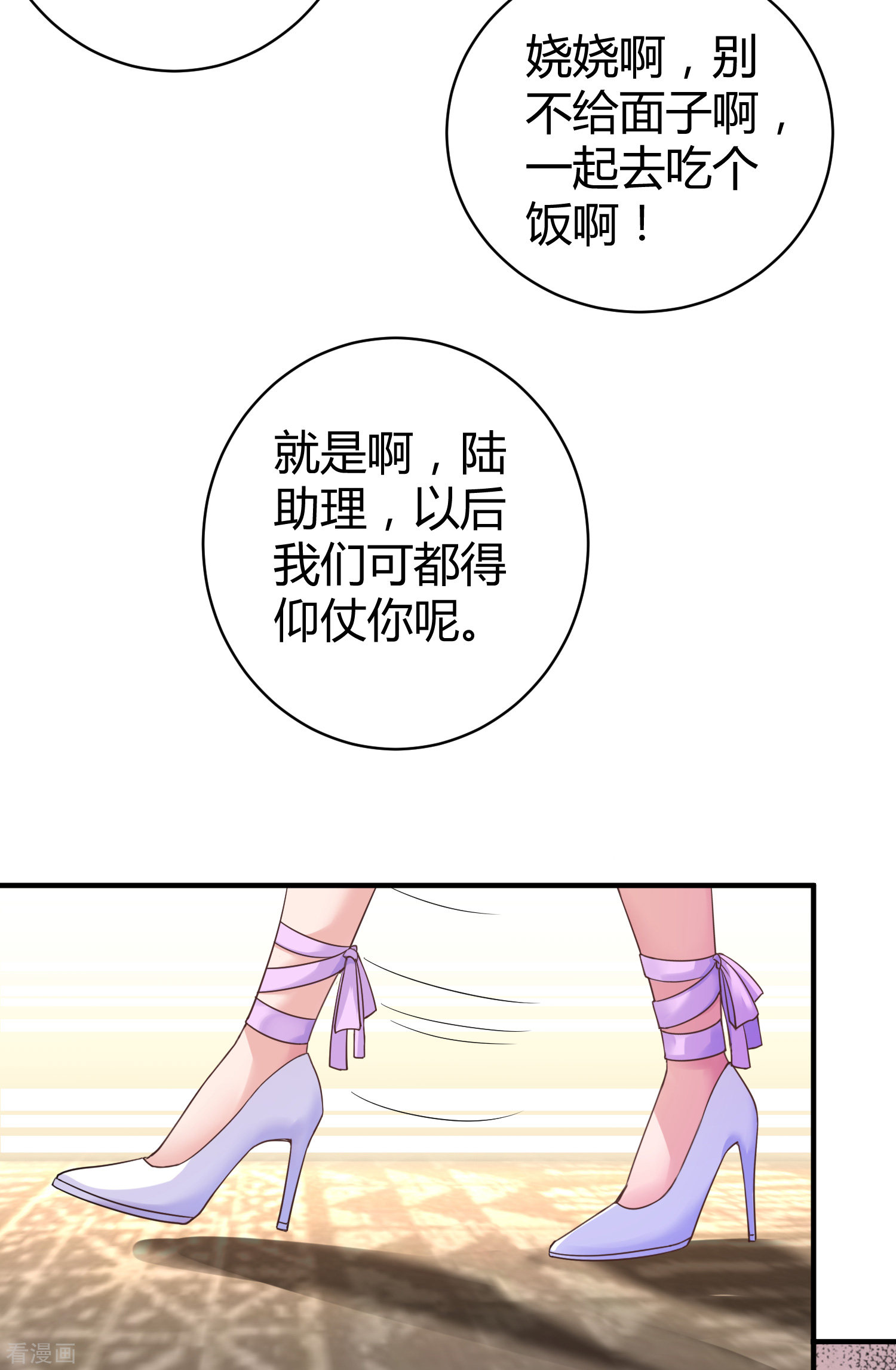 冰山总裁宠妻无道15话