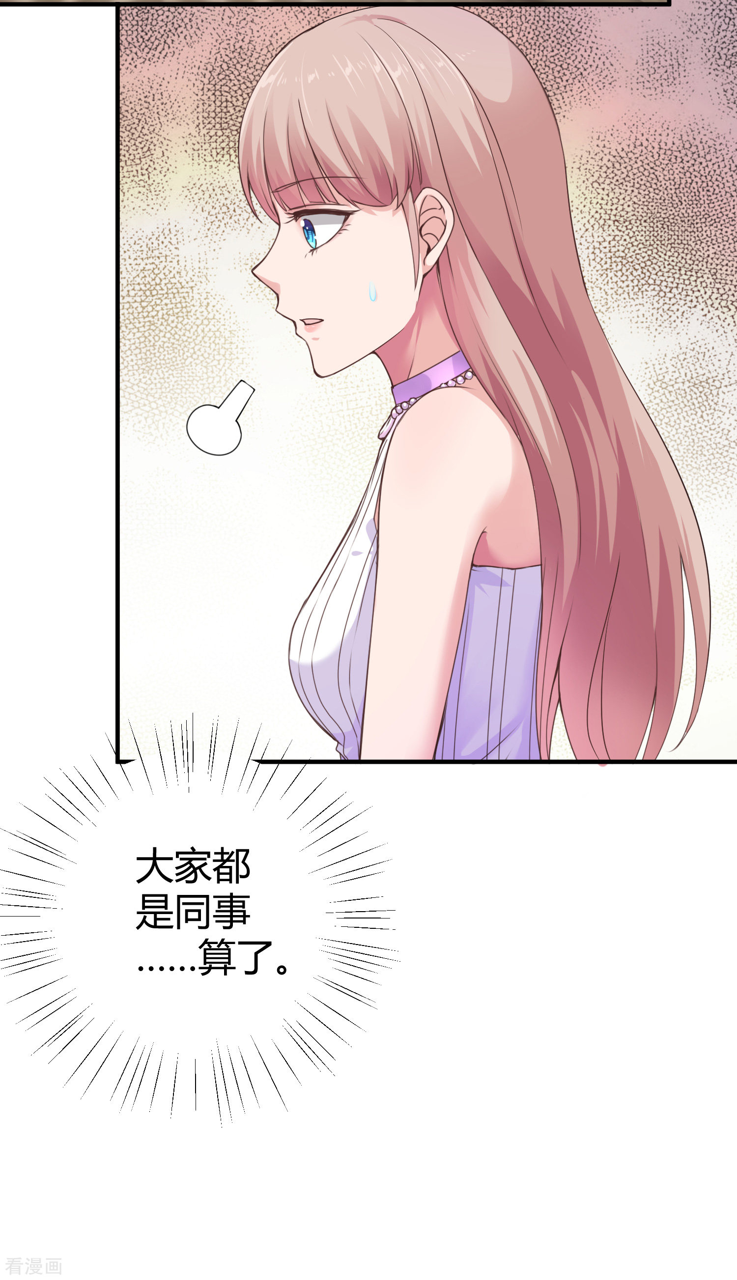 冰山总裁宠妻无道15话