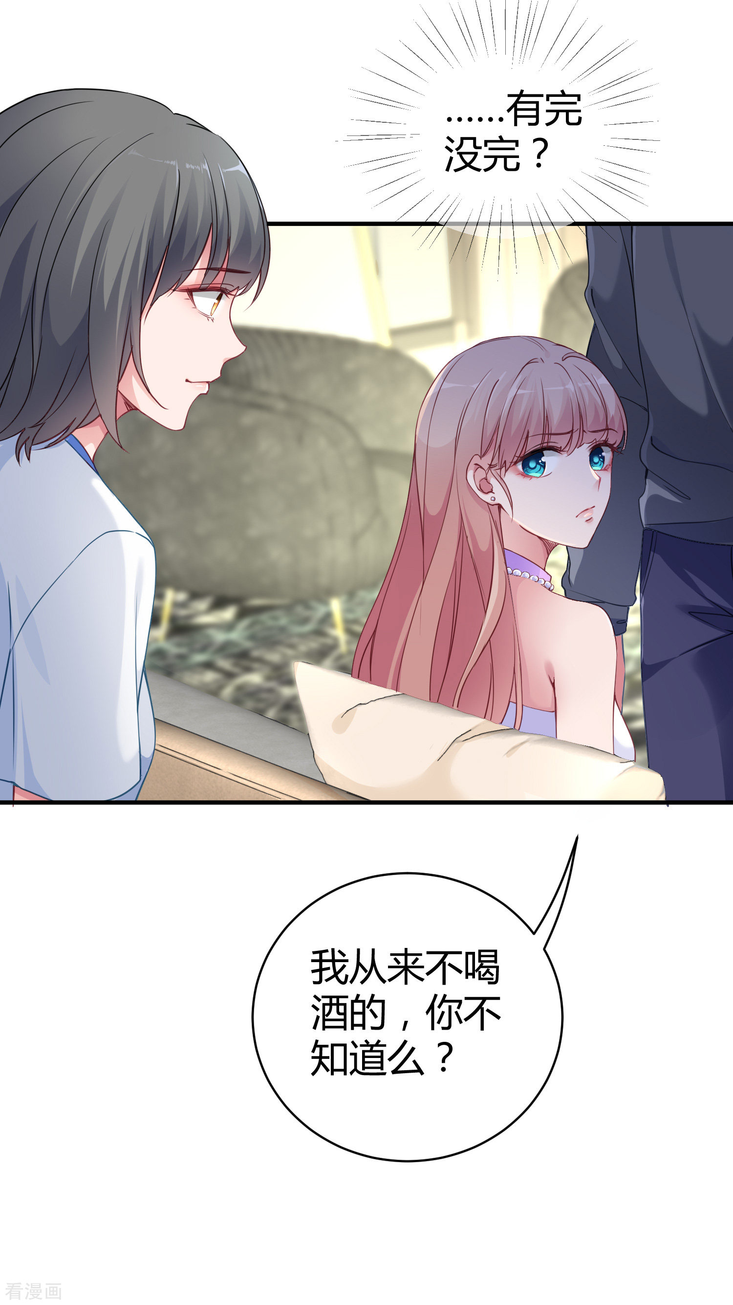 冰山总裁宠妻无道15话