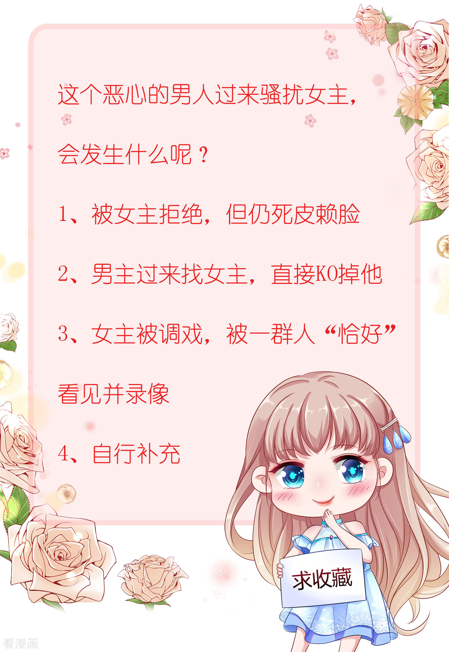 冰山总裁宠妻无道15话
