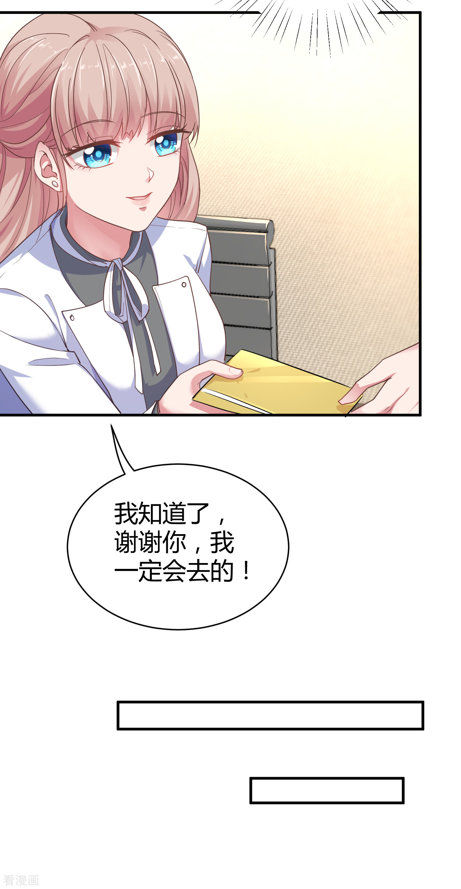 冰山总裁宠妻无道15话
