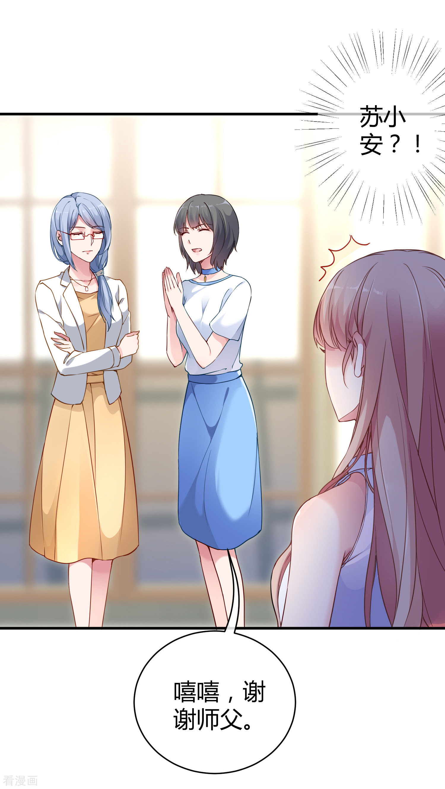 冰山总裁宠妻无道15话