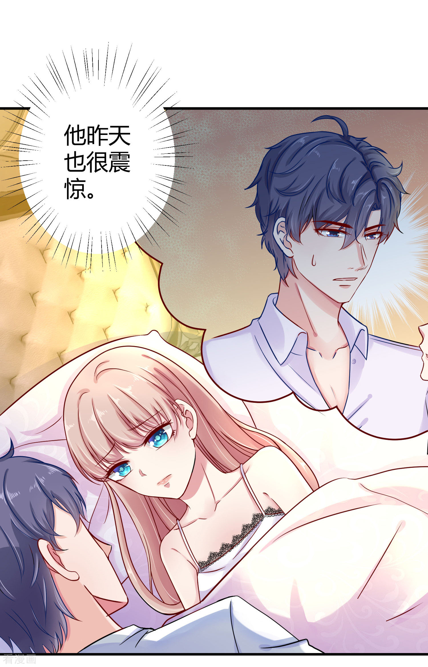 冰山总裁宠妻无道17话