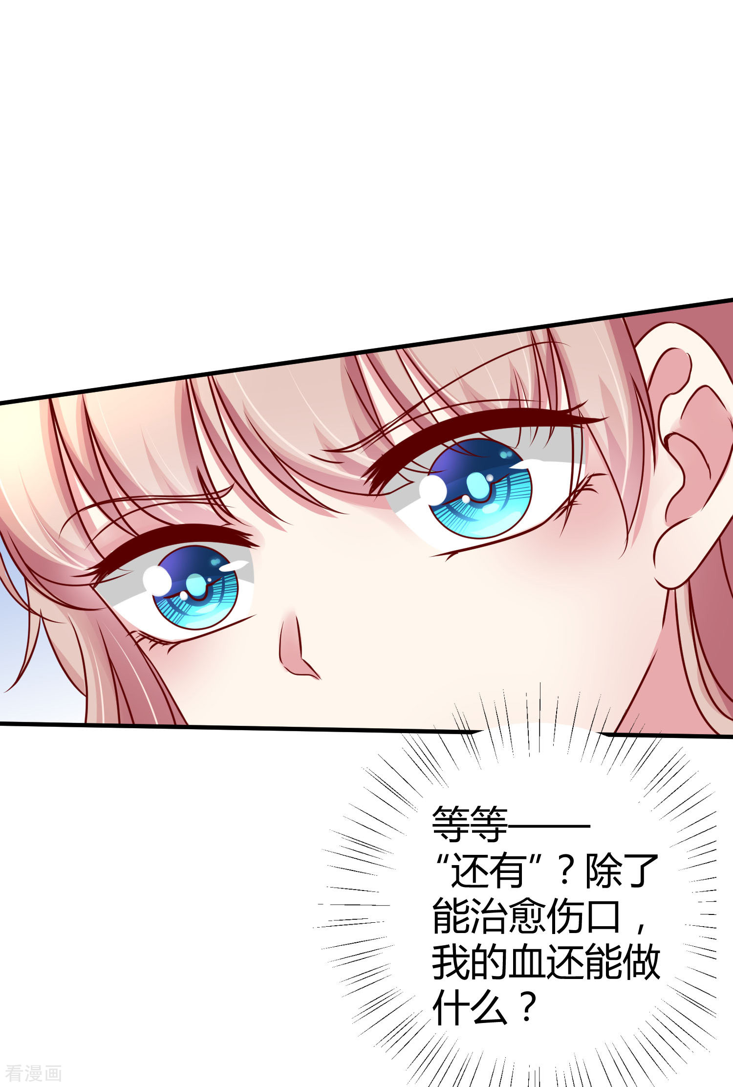 冰山总裁宠妻无道17话