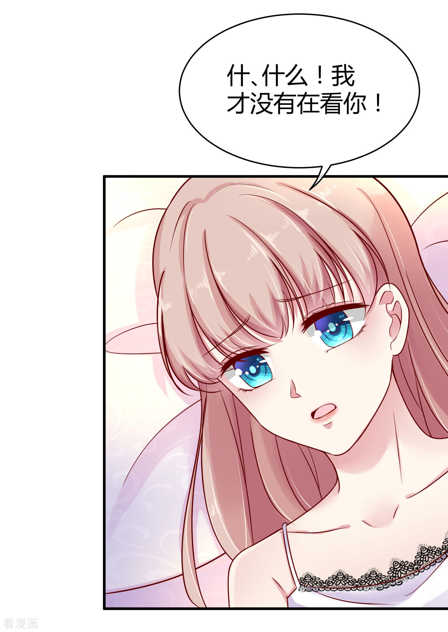 冰山总裁宠妻无道17话