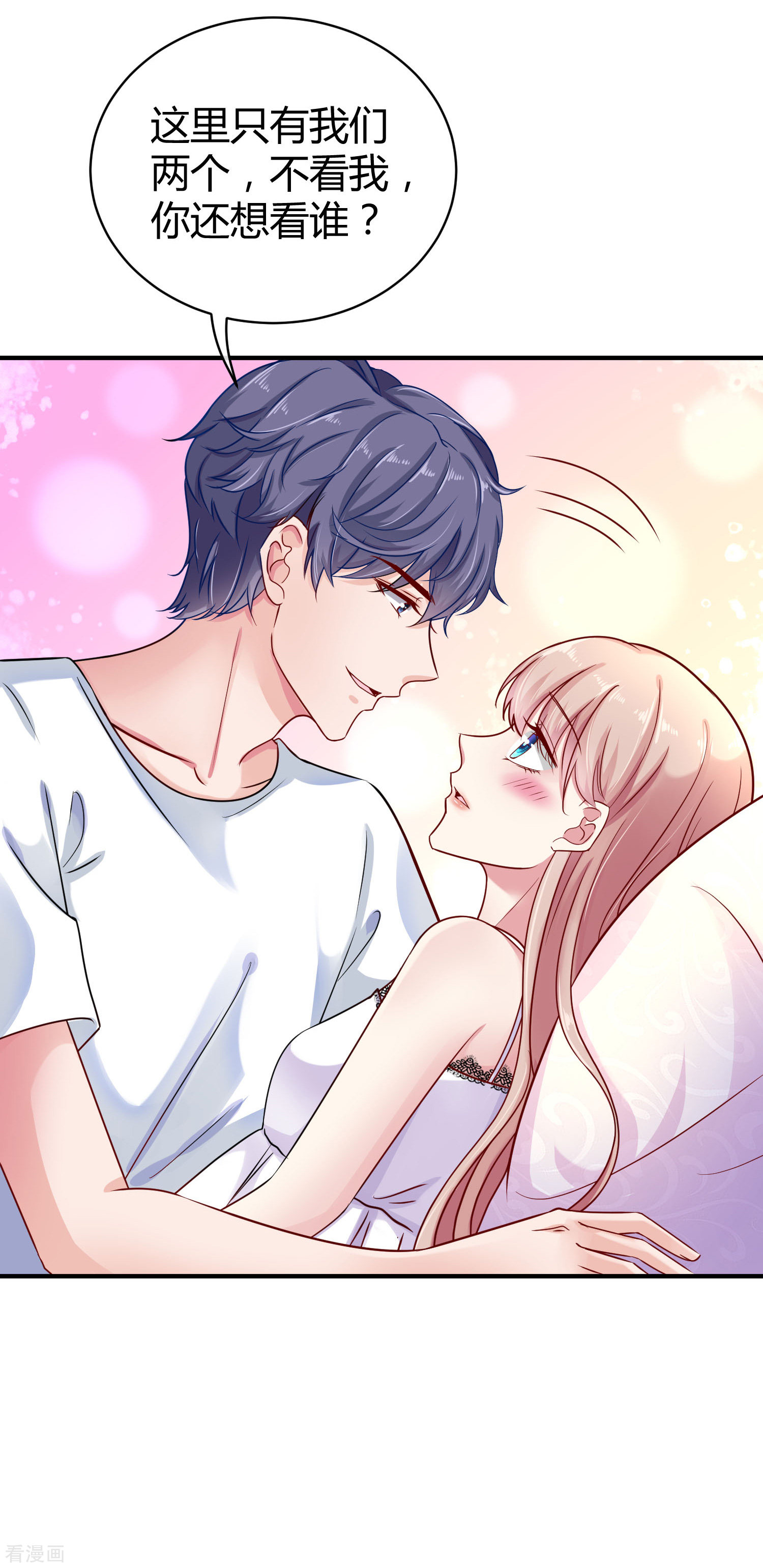 冰山总裁宠妻无道17话