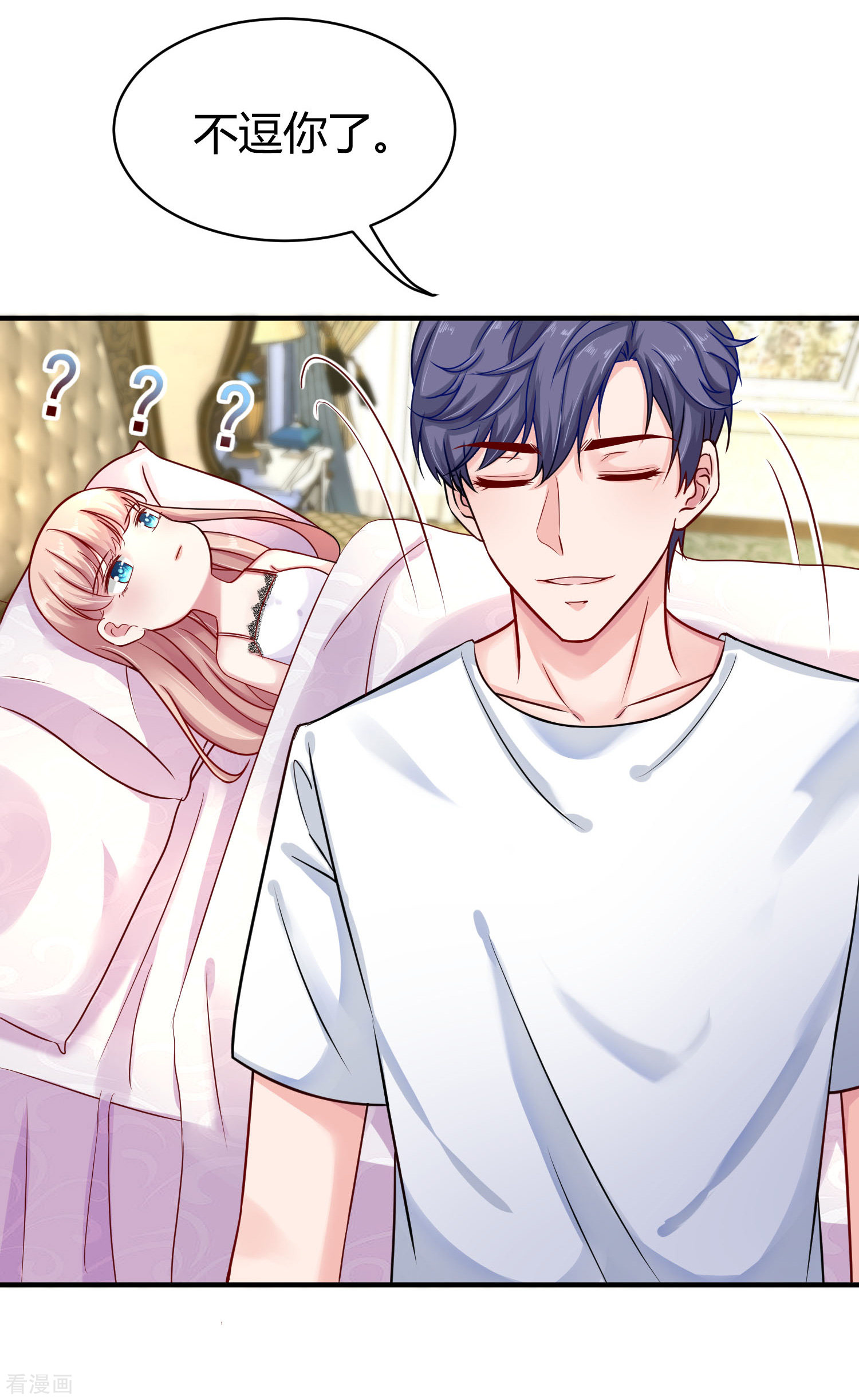 冰山总裁宠妻无道17话