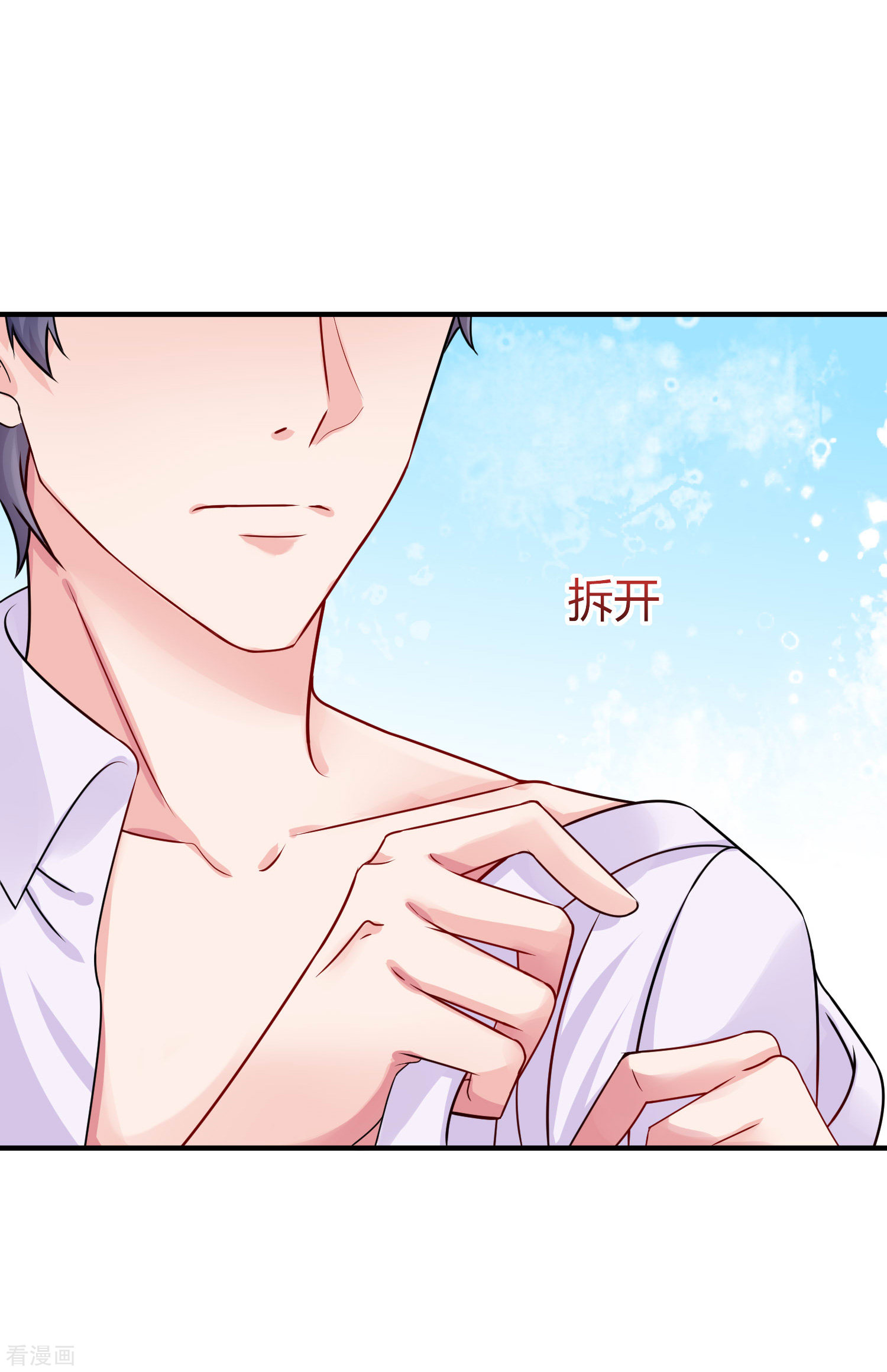 冰山总裁宠妻无道17话