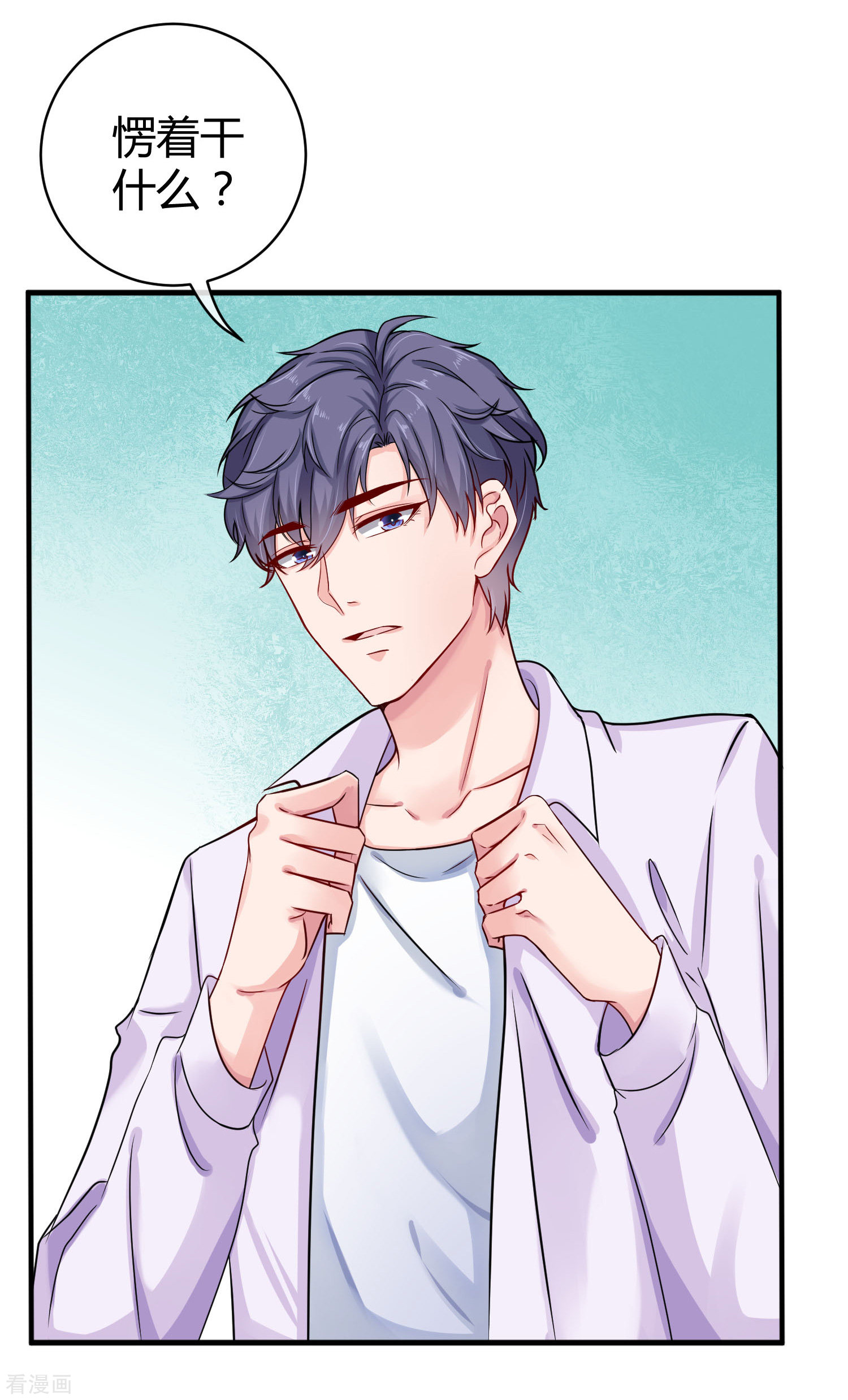 冰山总裁宠妻无道17话