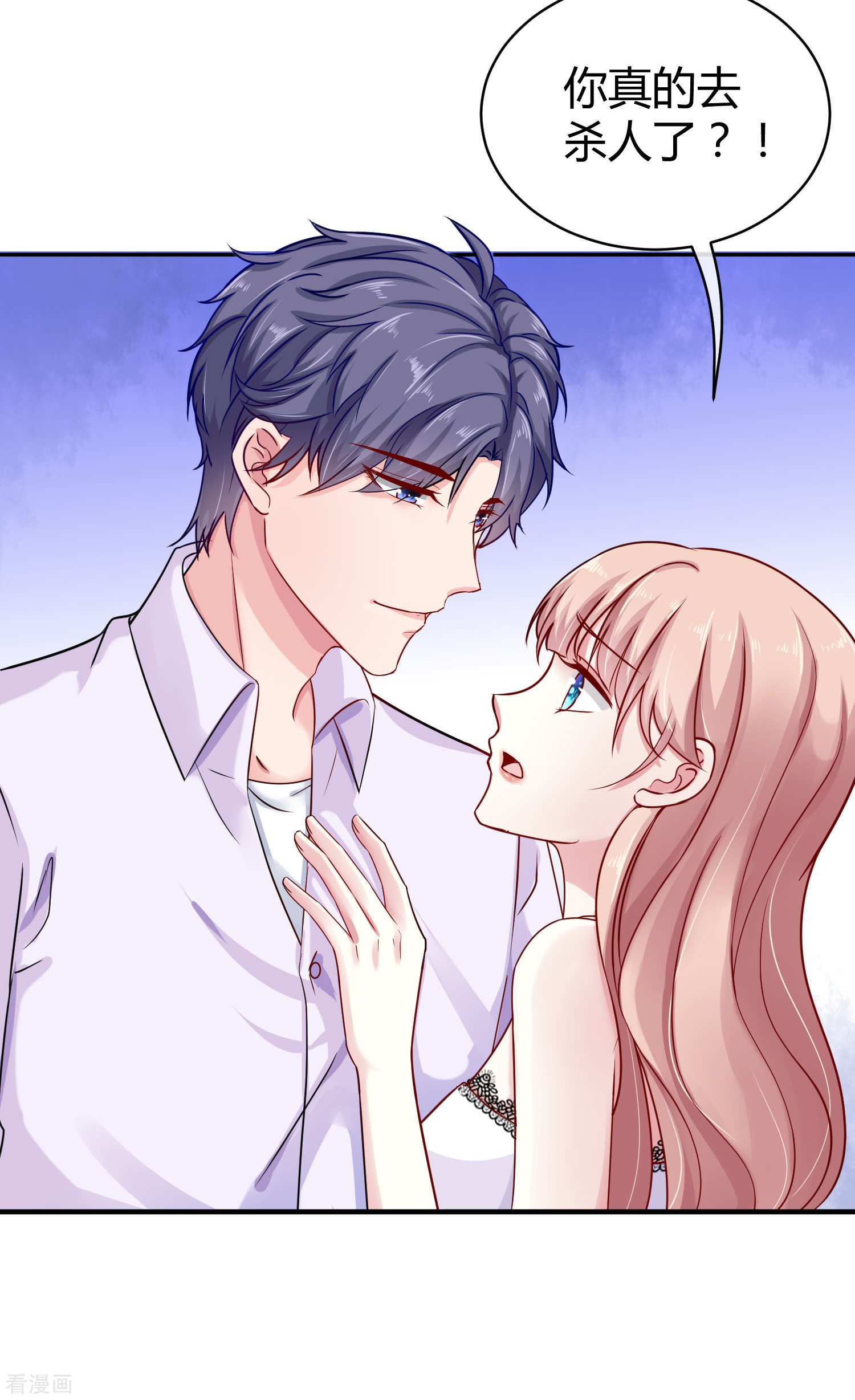 冰山总裁宠妻无道17话