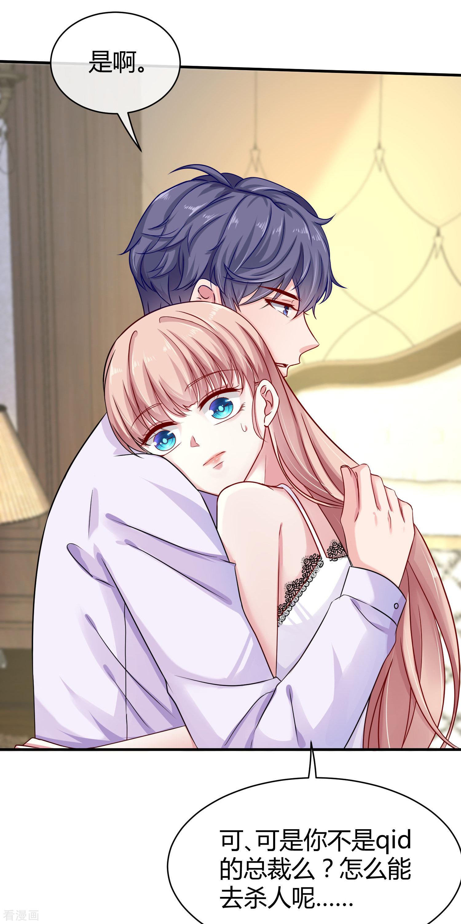 冰山总裁宠妻无道17话