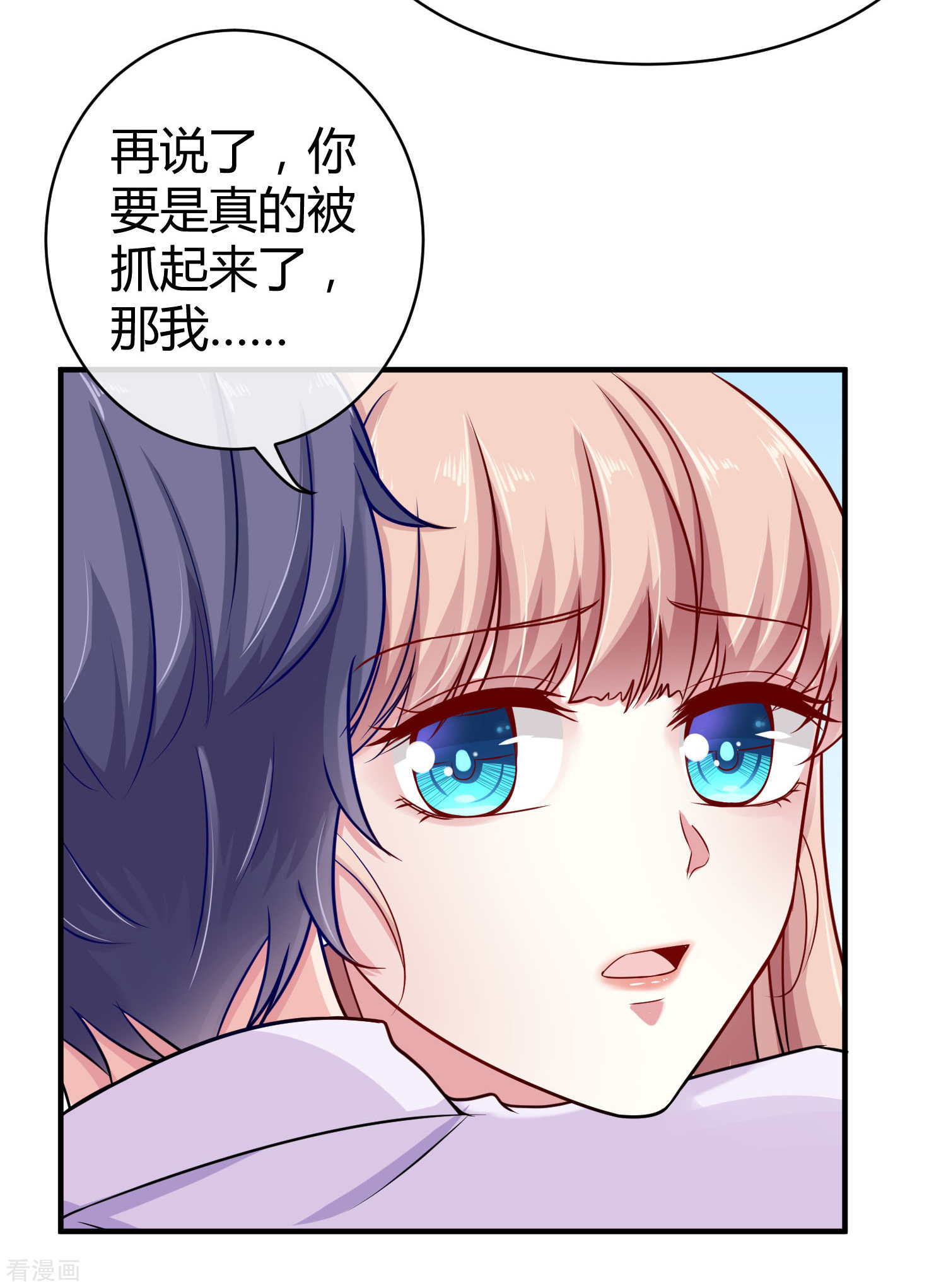 冰山总裁宠妻无道17话