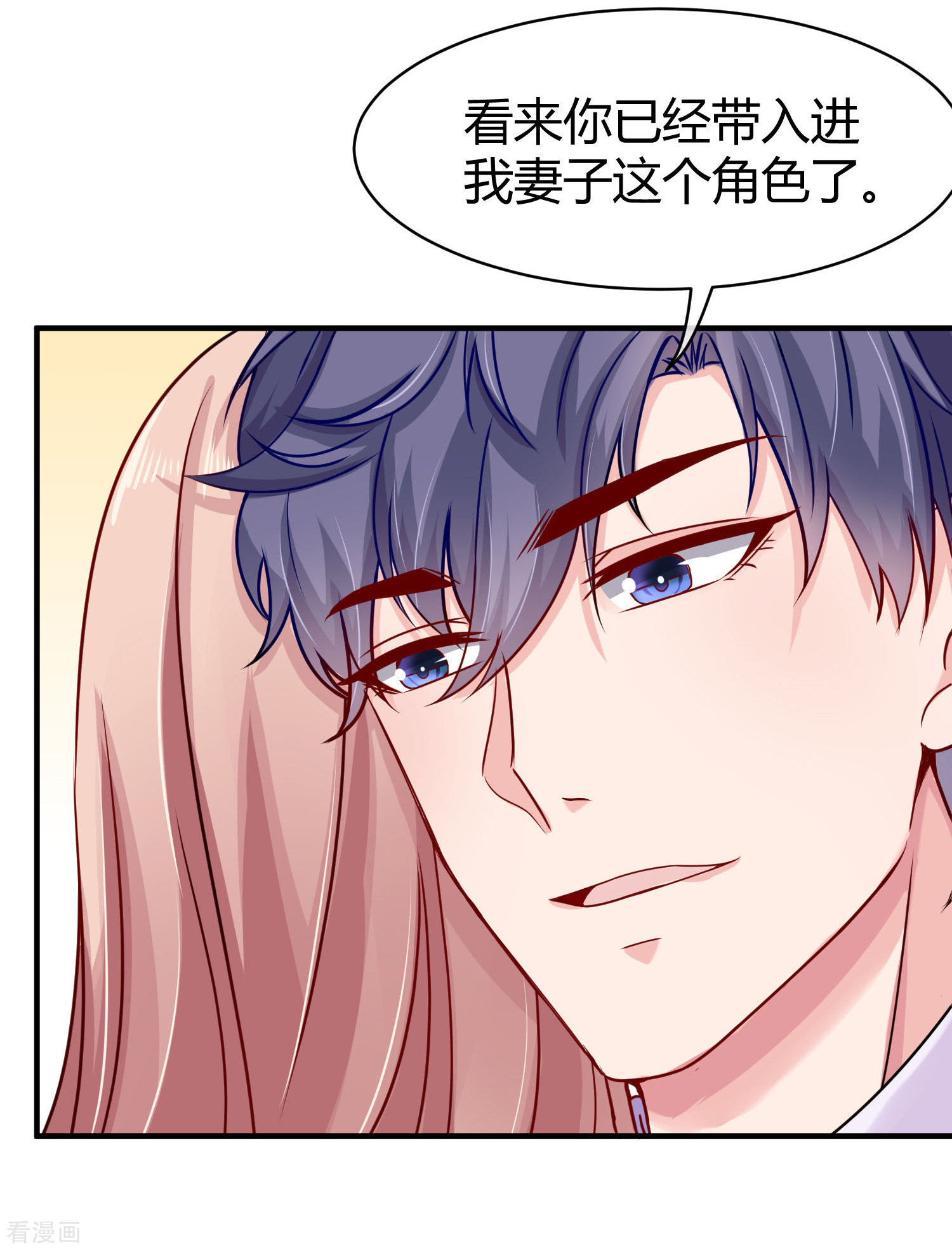 冰山总裁宠妻无道17话