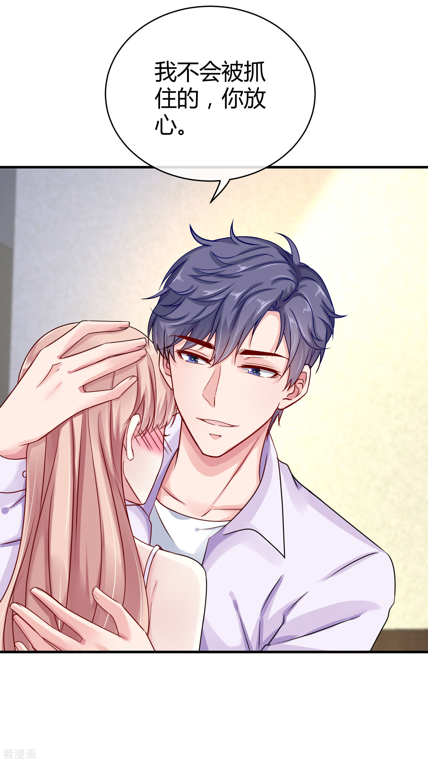 冰山总裁宠妻无道17话