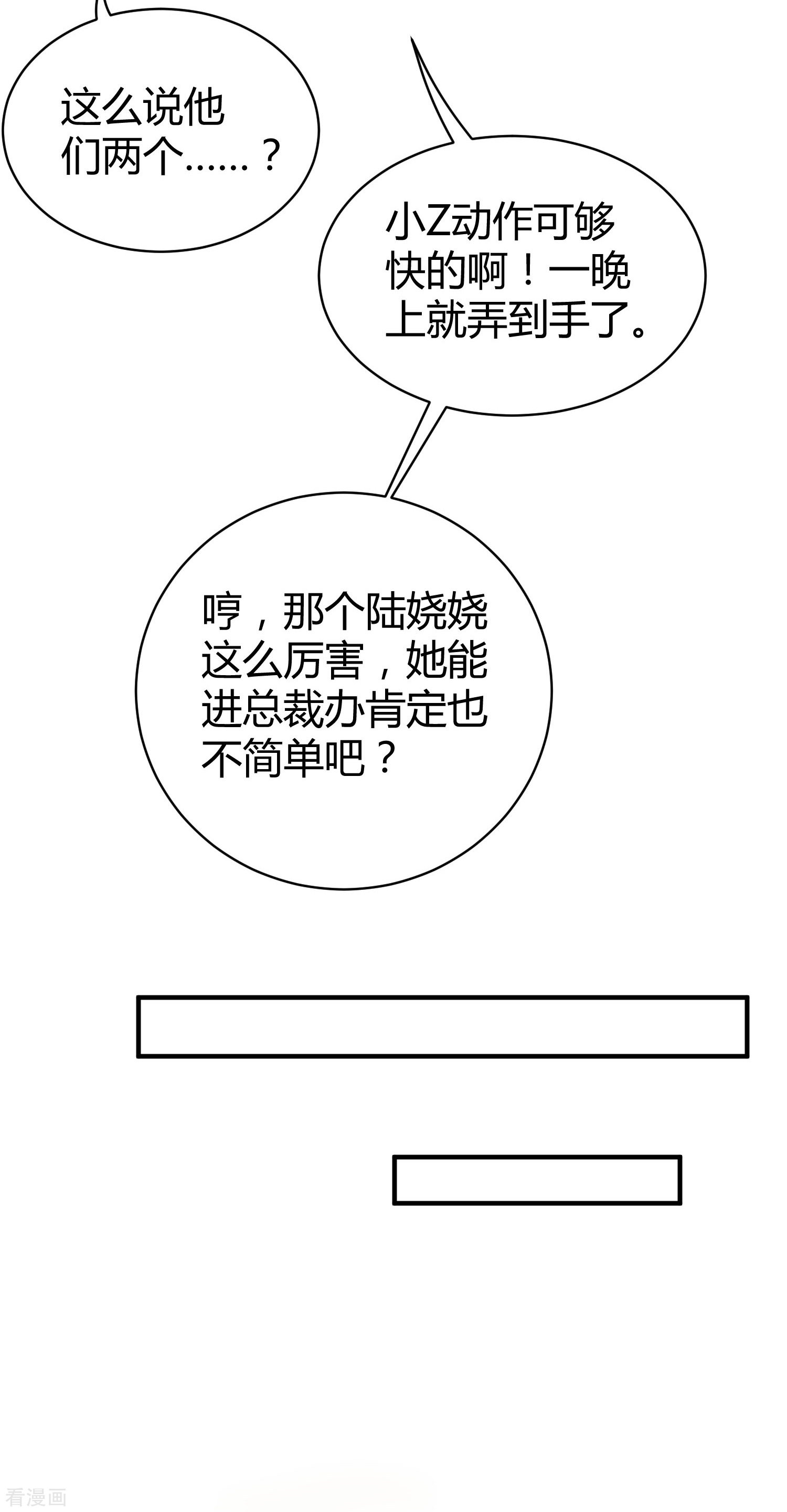 冰山总裁宠妻无道17话