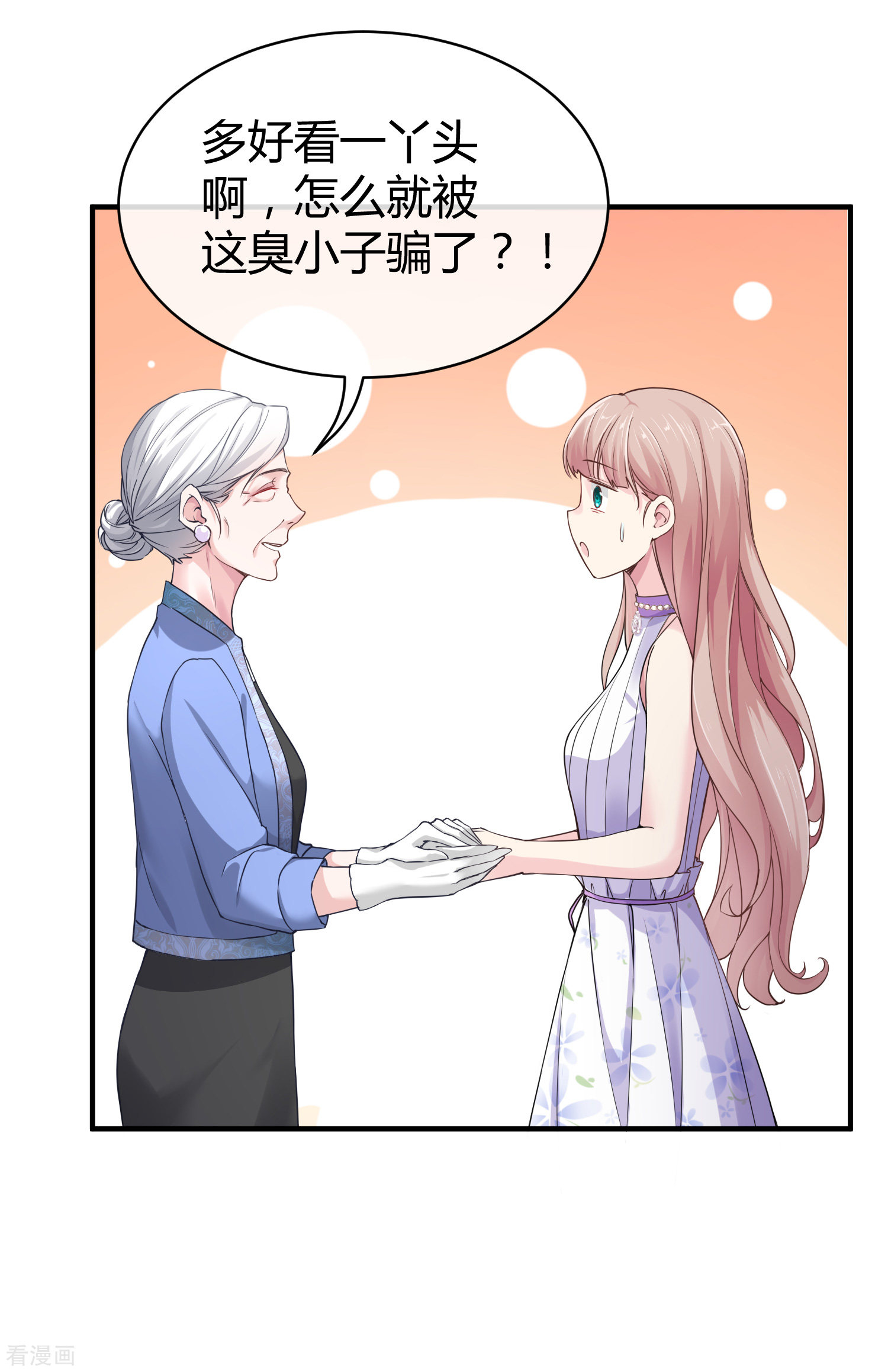 冰山总裁宠妻无道18话