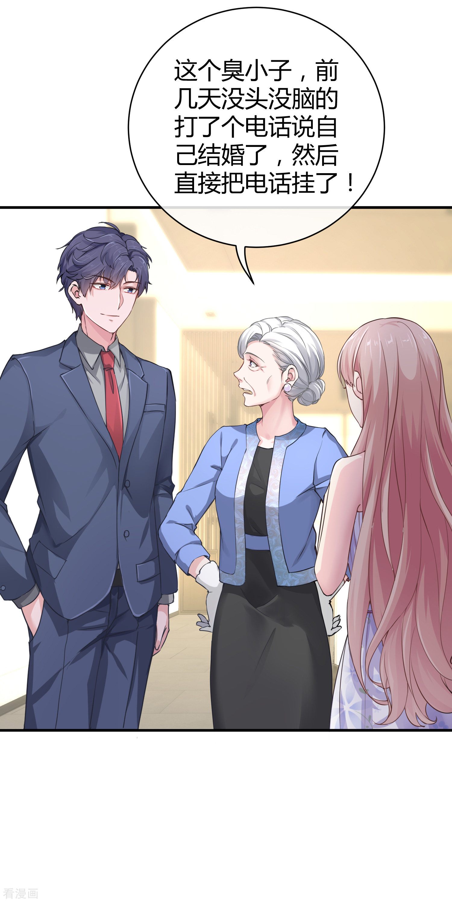 冰山总裁宠妻无道18话