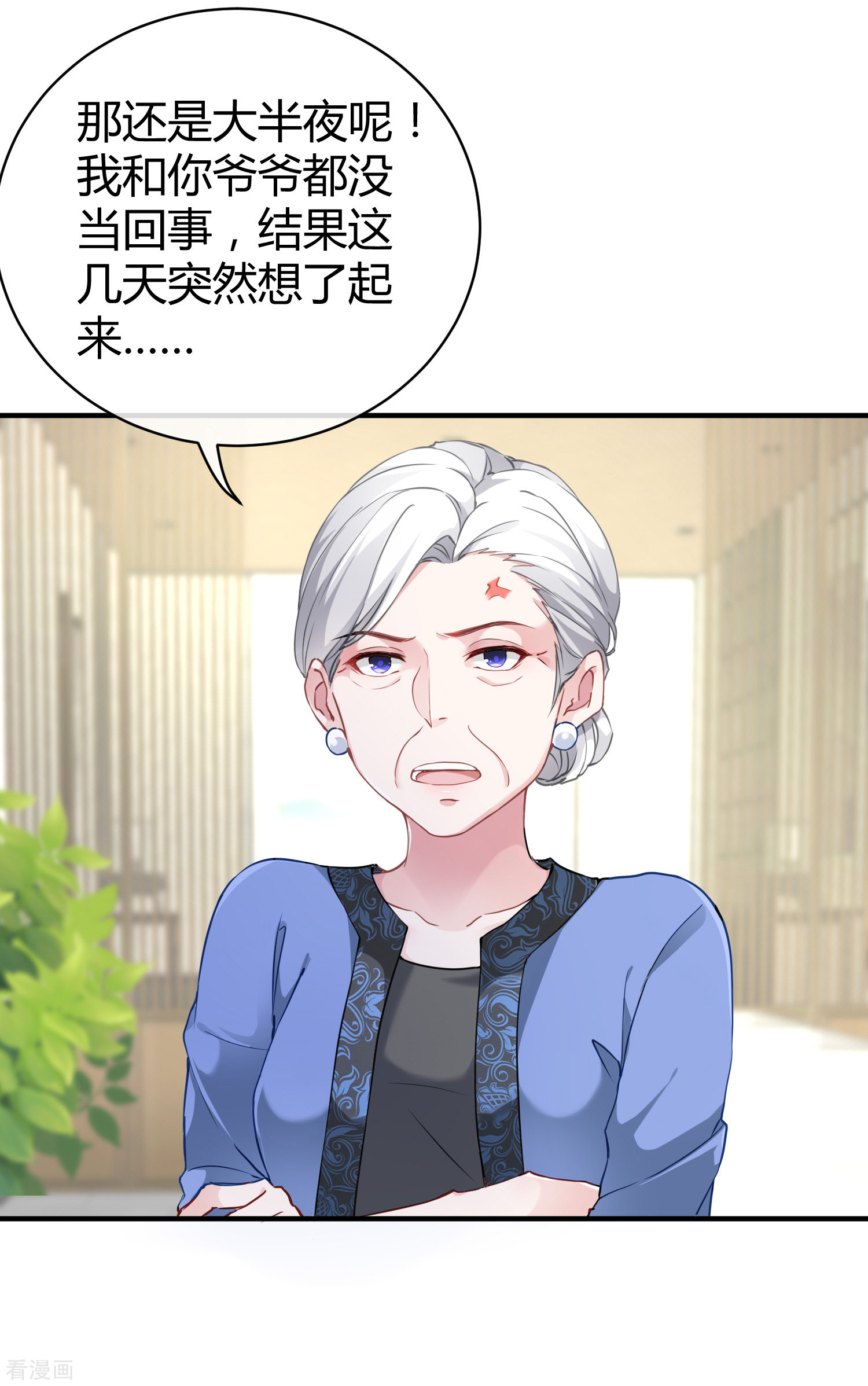 冰山总裁宠妻无道18话