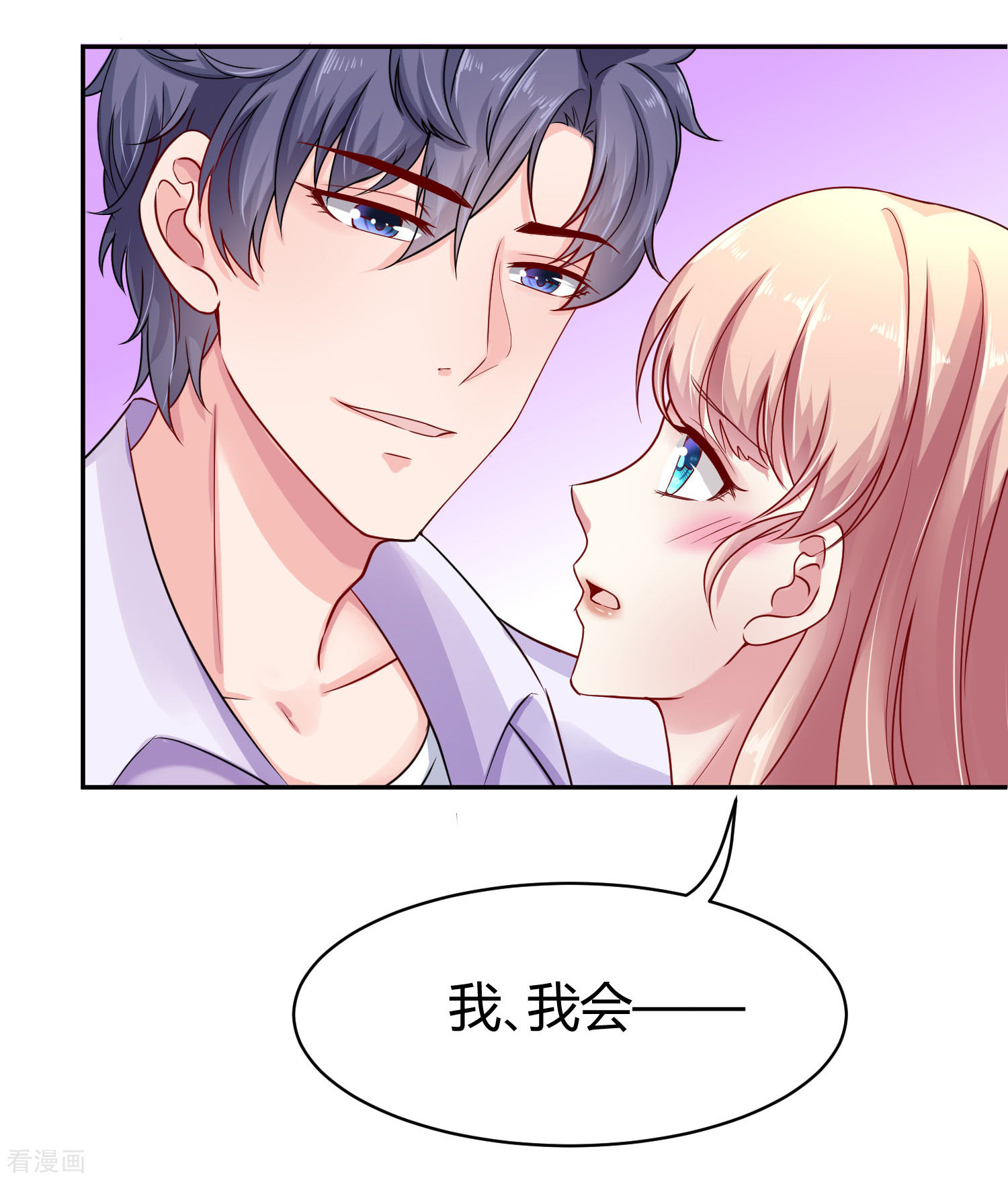 冰山总裁宠妻无道18话