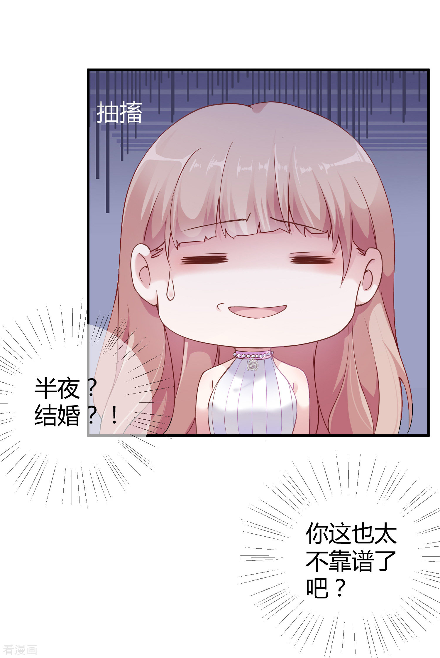 冰山总裁宠妻无道18话