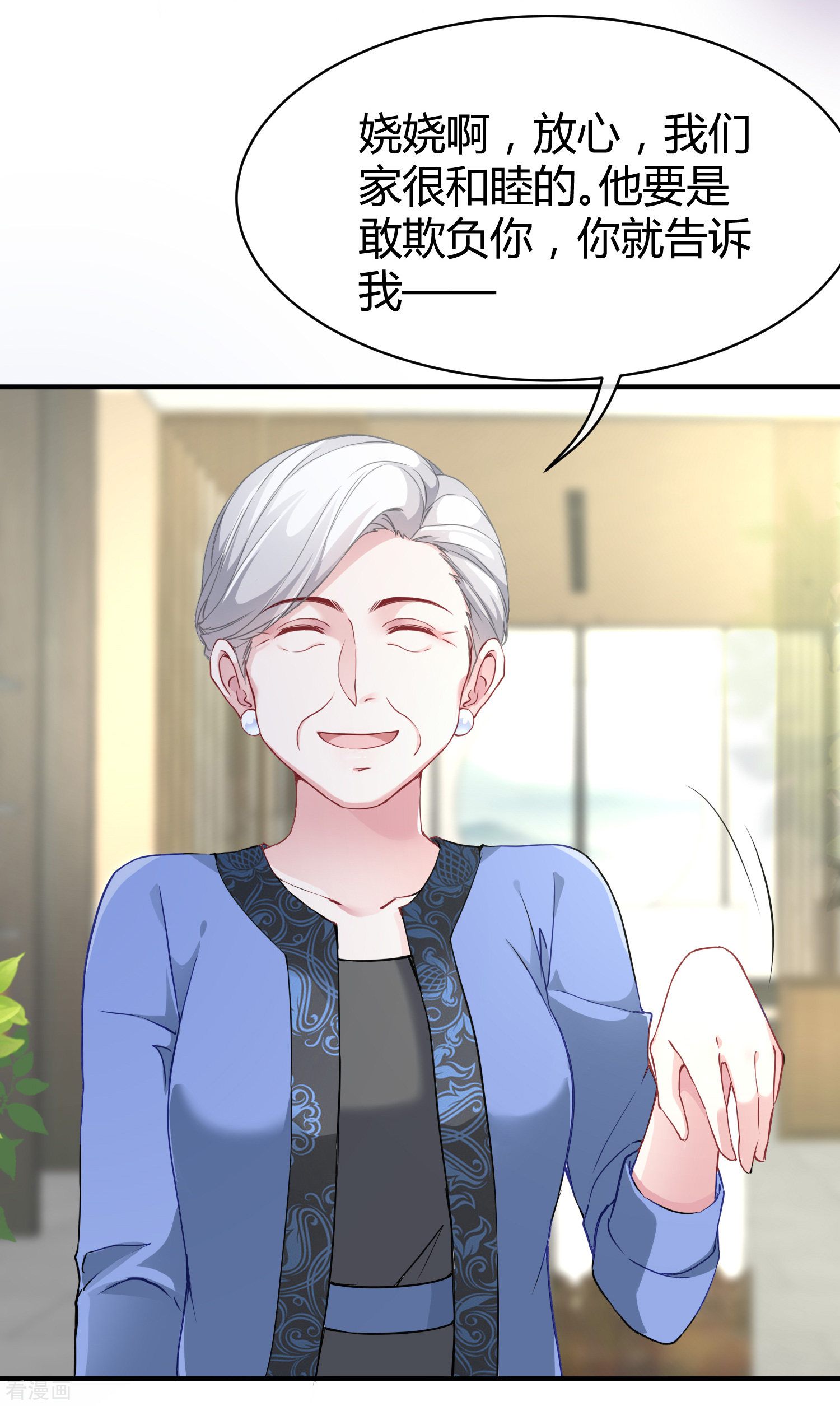 冰山总裁宠妻无道18话