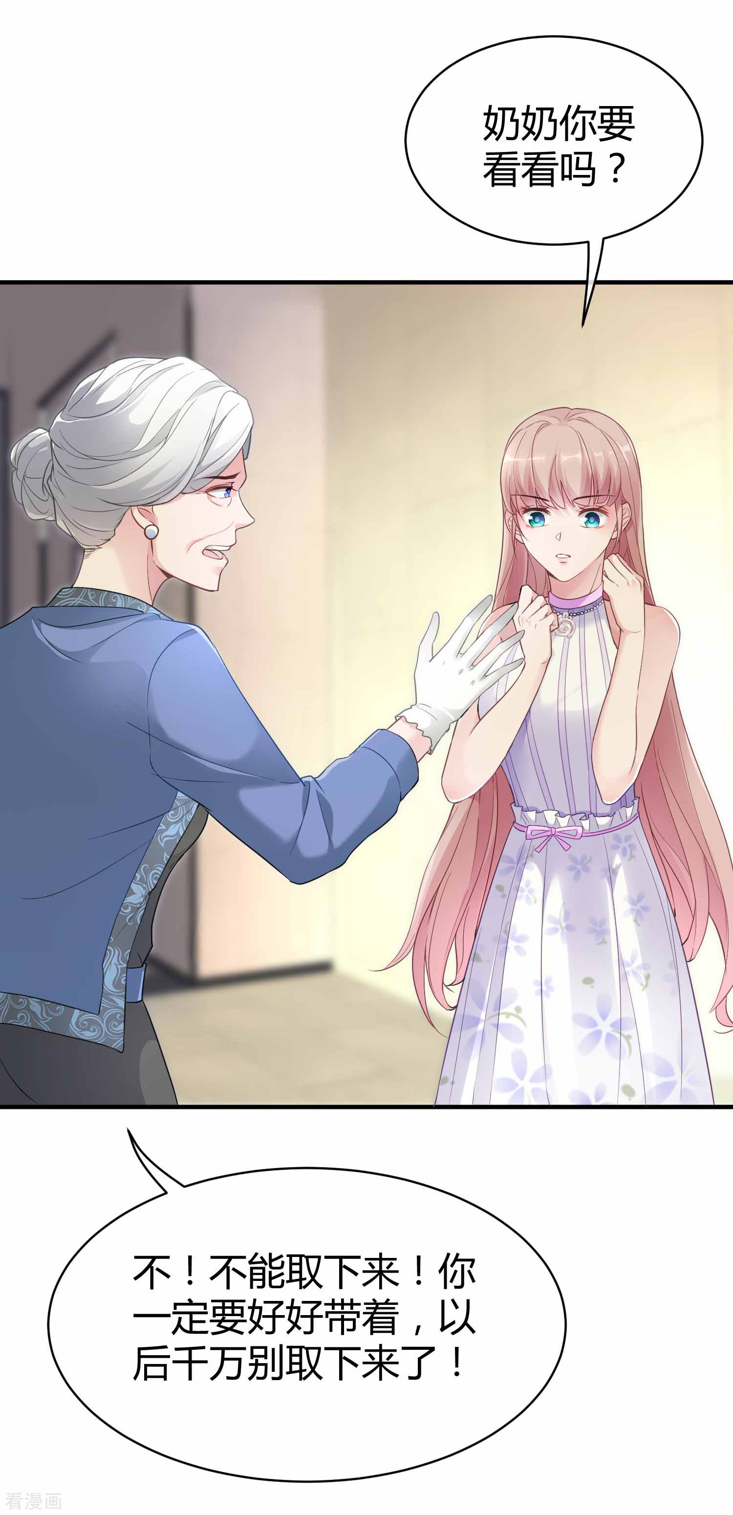 冰山总裁宠妻无道18话