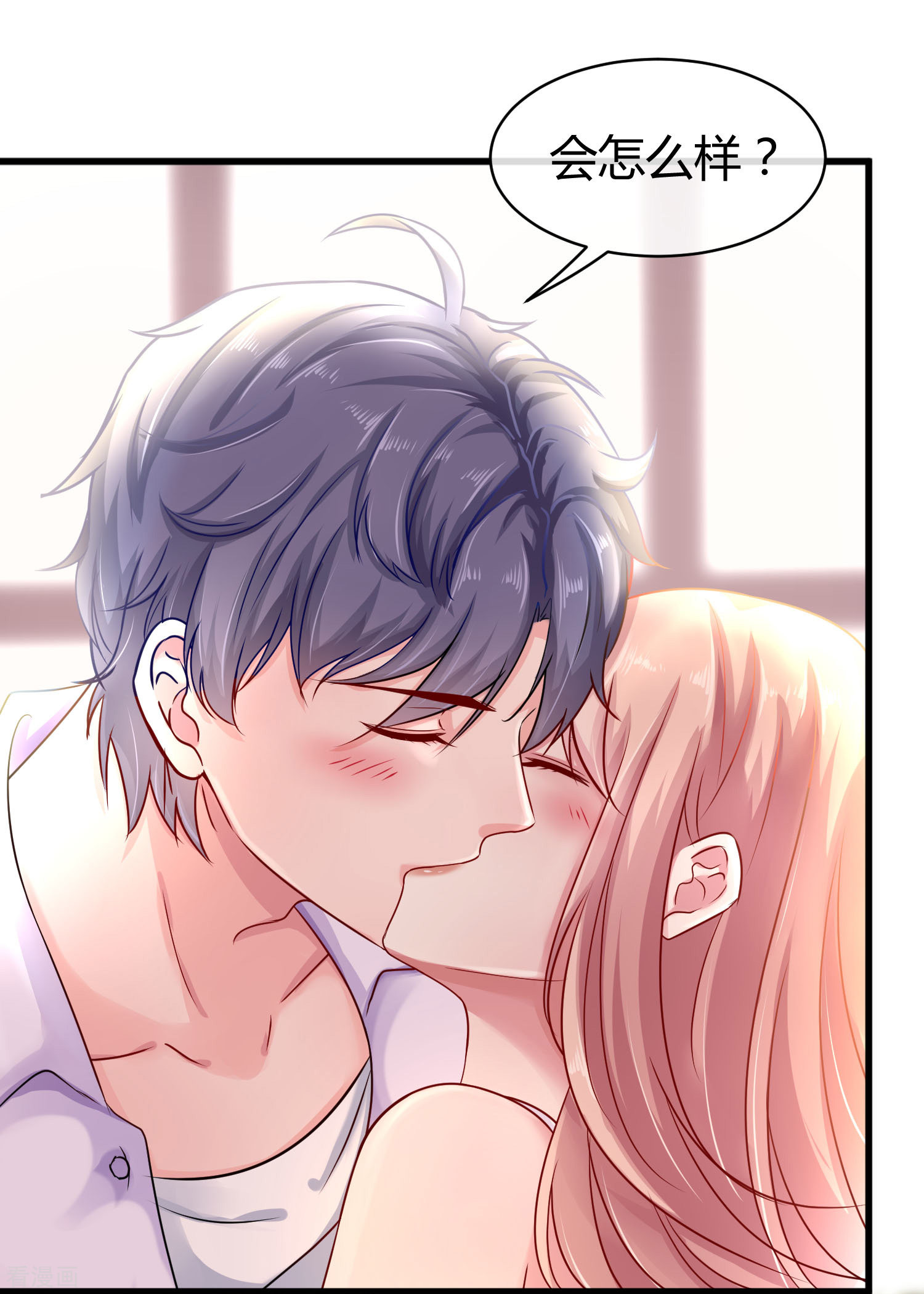 冰山总裁宠妻无道18话