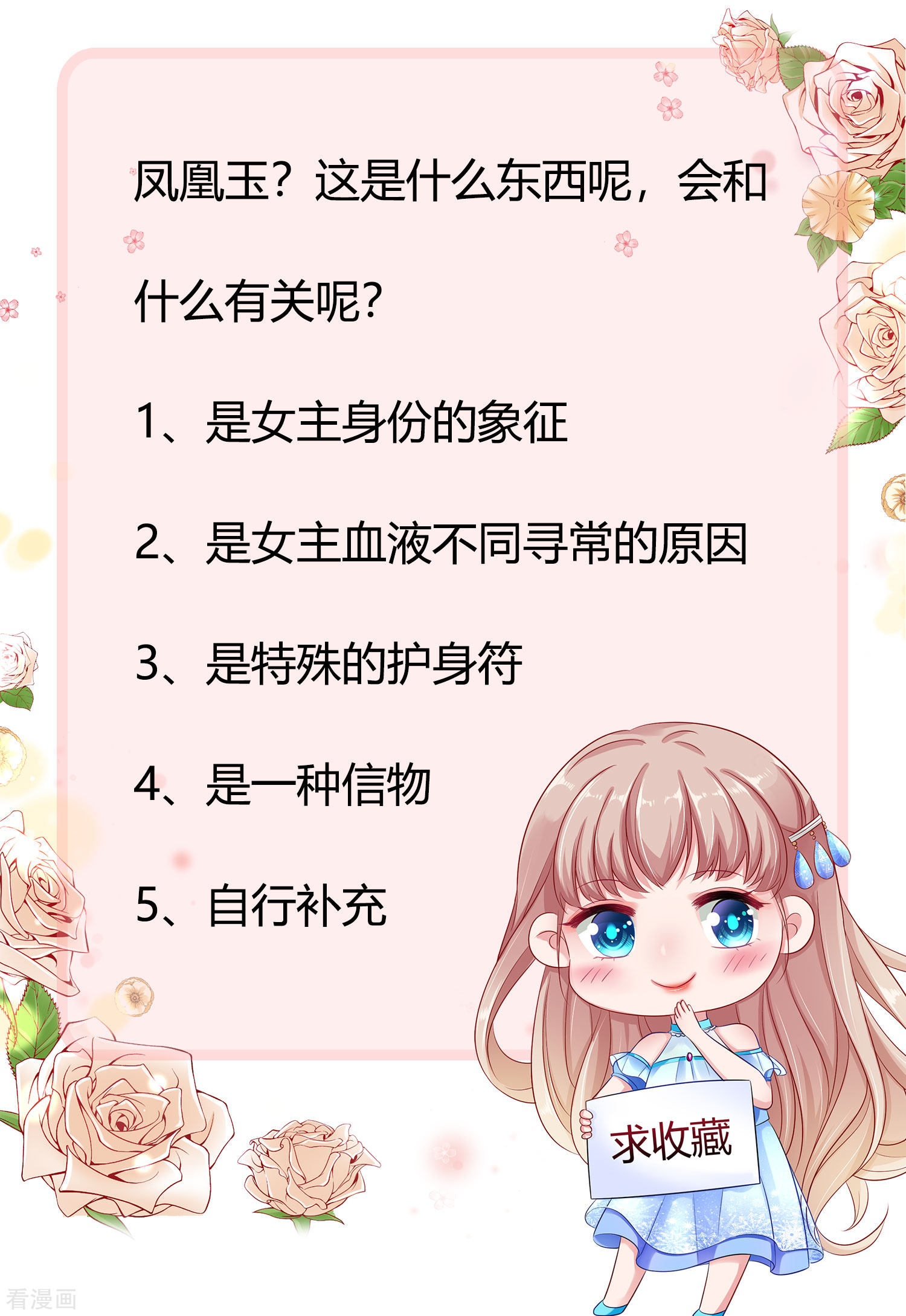 冰山总裁宠妻无道18话