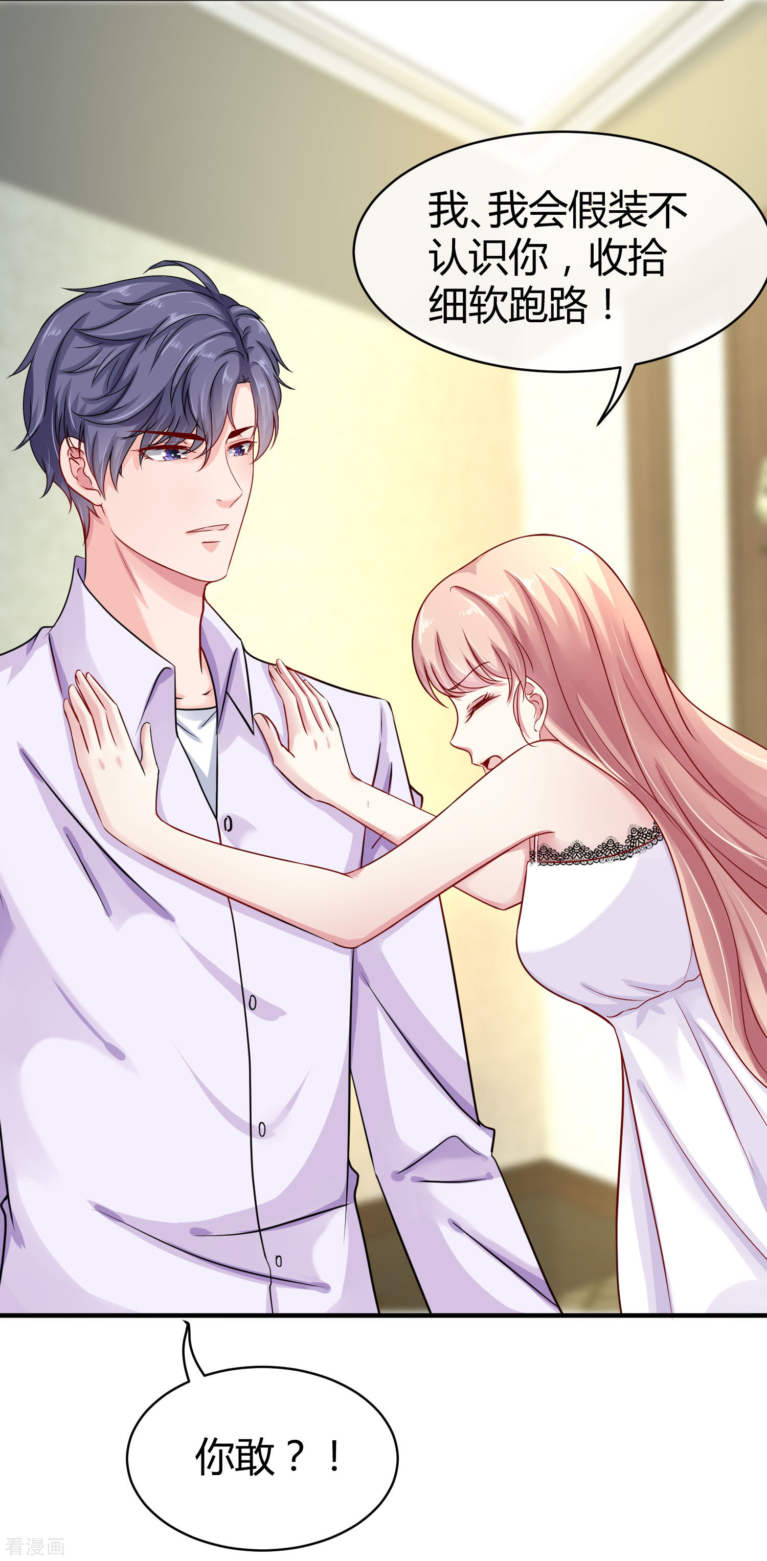 冰山总裁宠妻无道18话