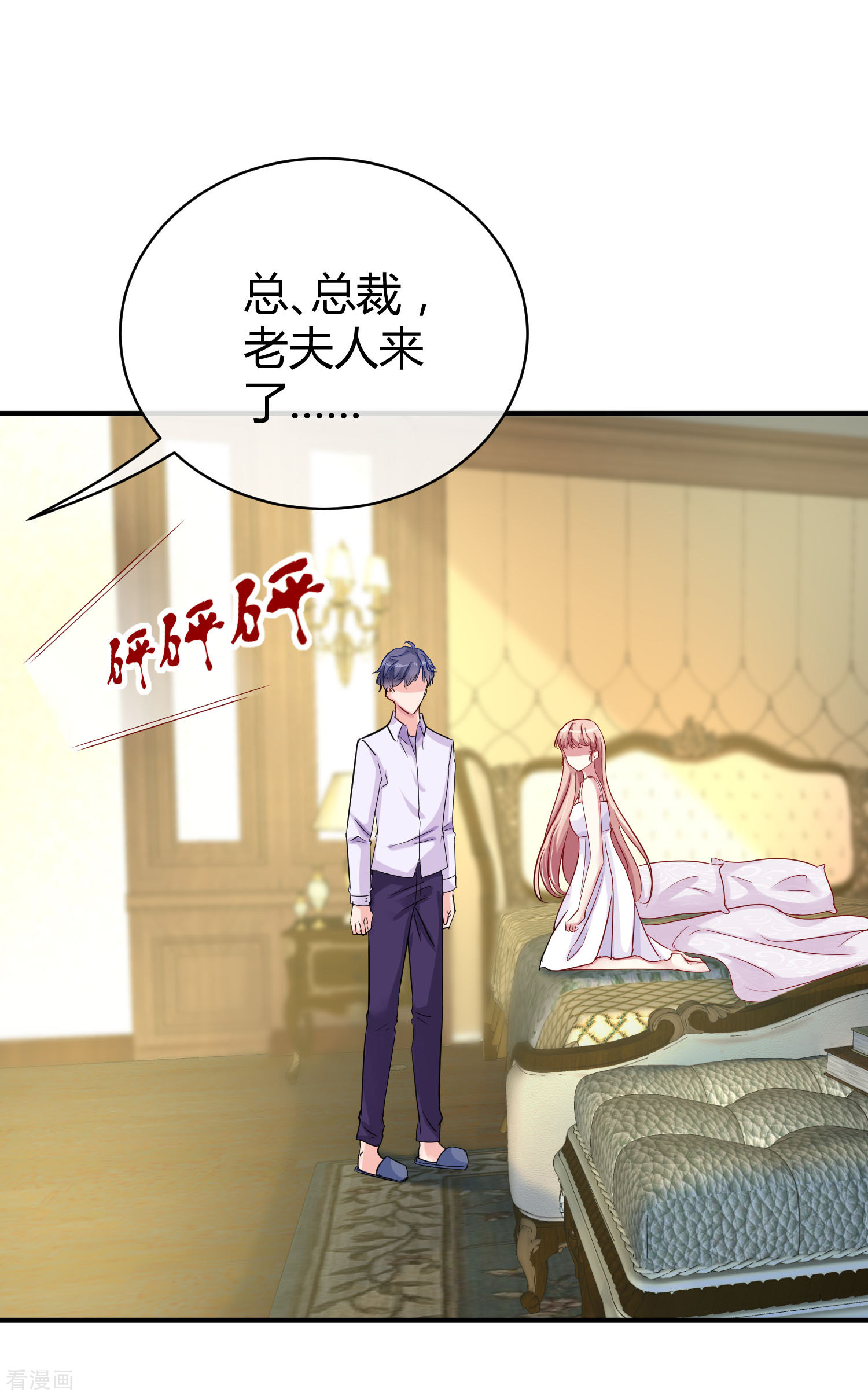 冰山总裁宠妻无道18话