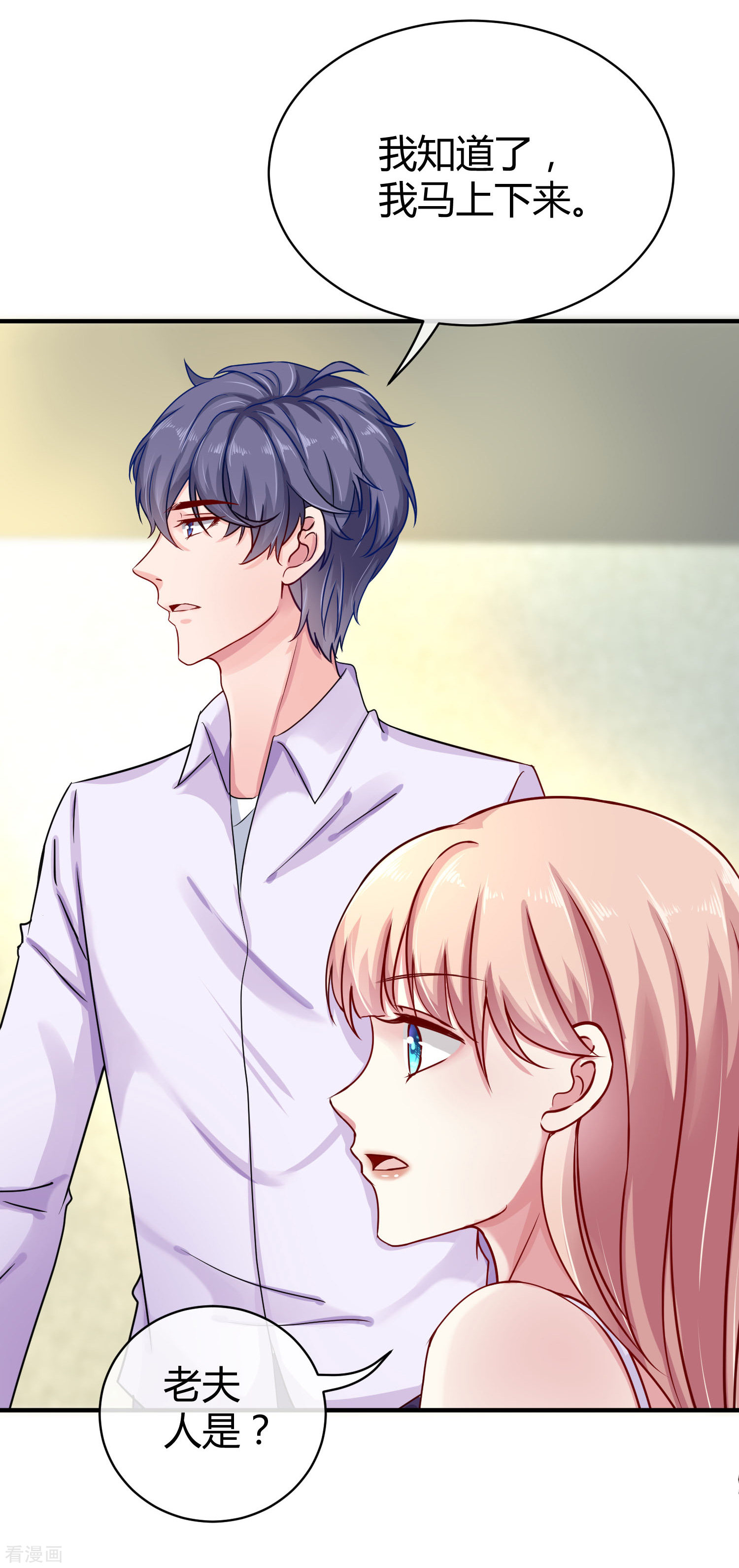 冰山总裁宠妻无道18话