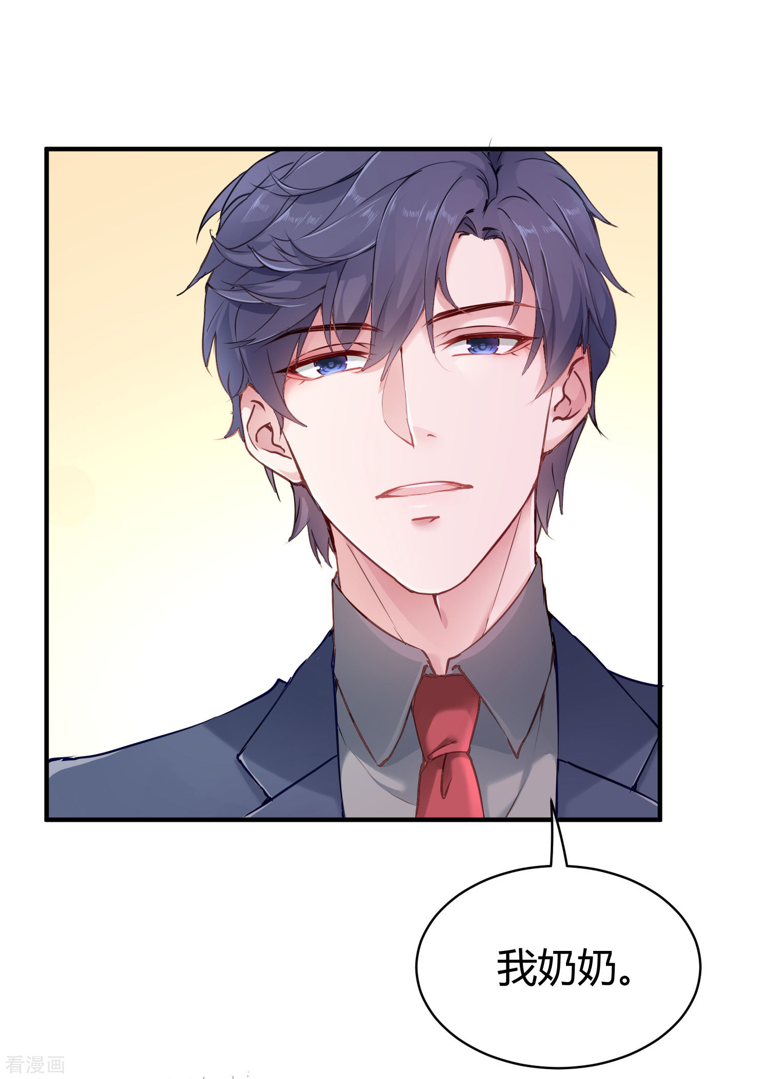 冰山总裁宠妻无道18话