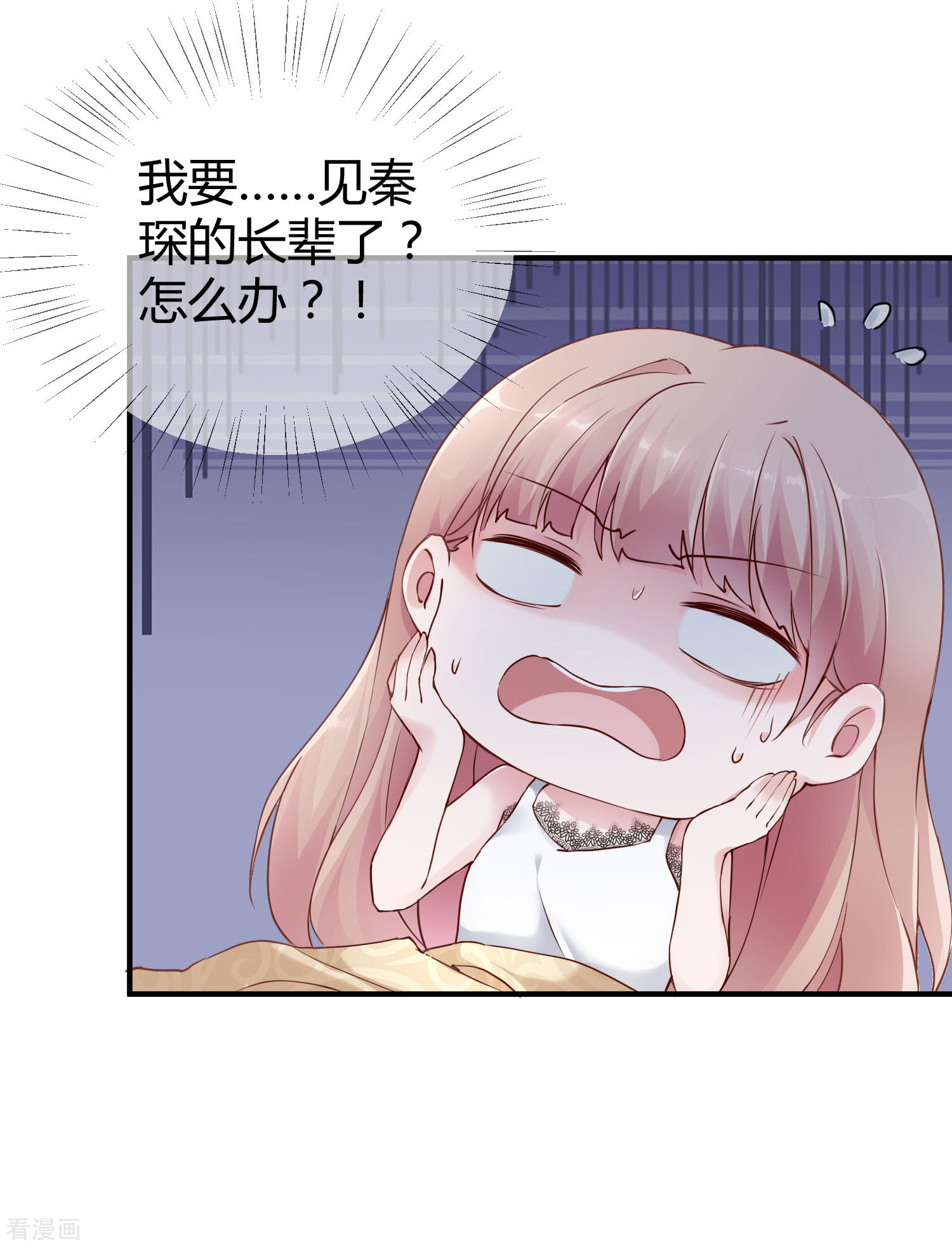 冰山总裁宠妻无道18话